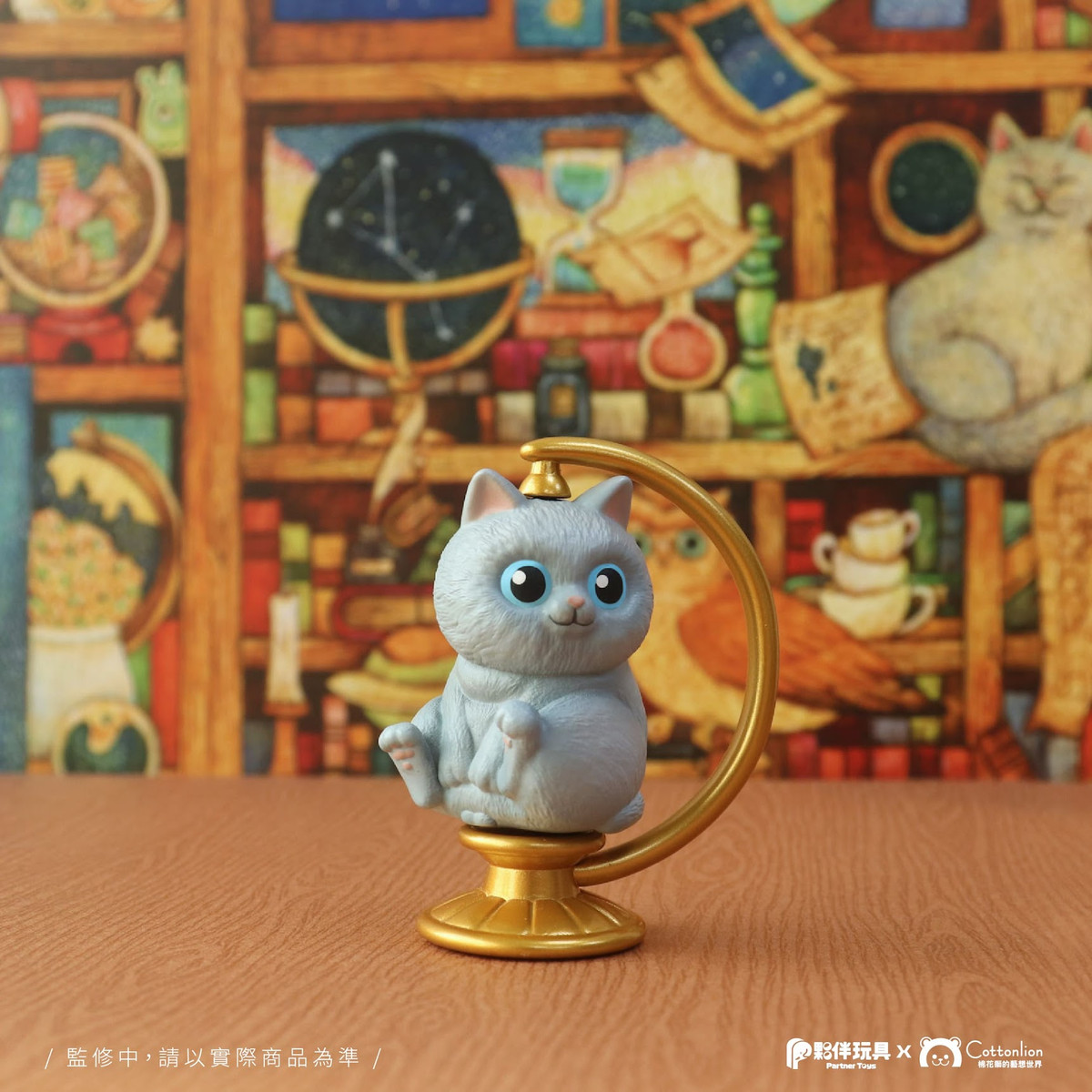 Cat Globe Blind Box 