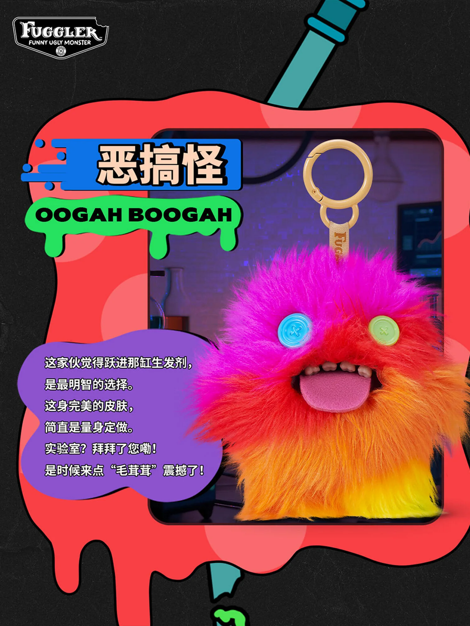 FUGGLER Keychain Series (6th Generation) Plush Blind Box