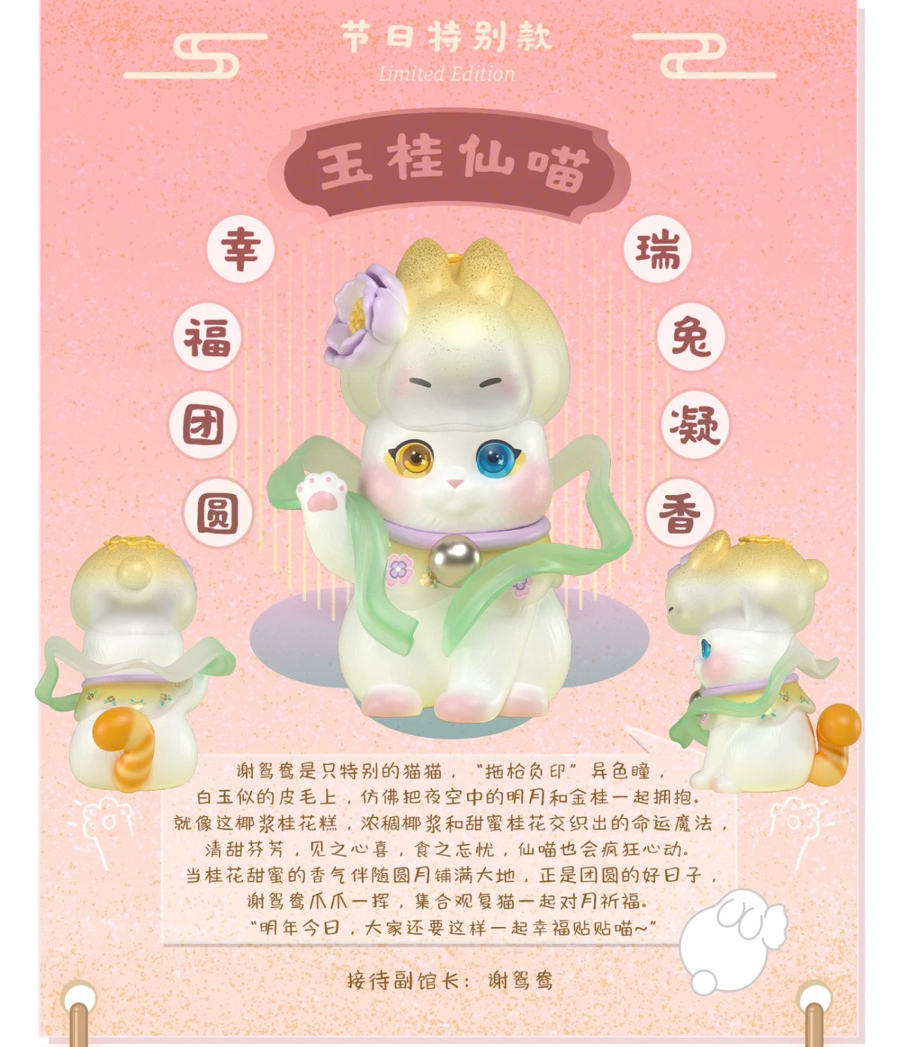 GUAN FU CAT SERIES 2 