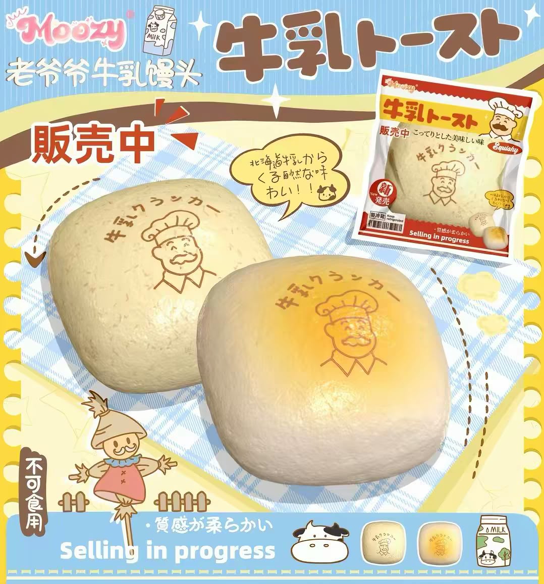 Grandpa Cube Steamed Bun Squishy