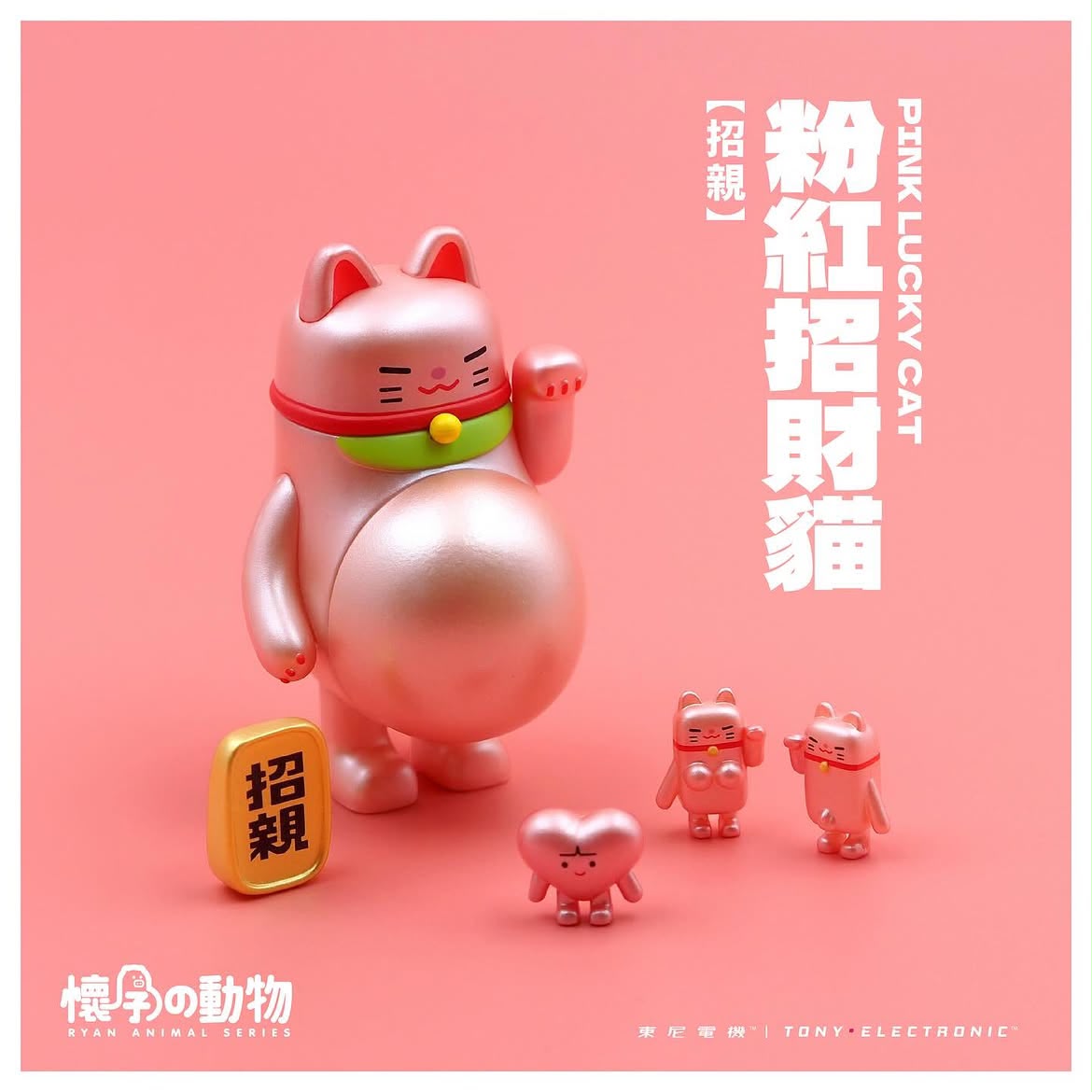 RYAN ANIMAL SERIES -Ryan Lucky Cat 2.0