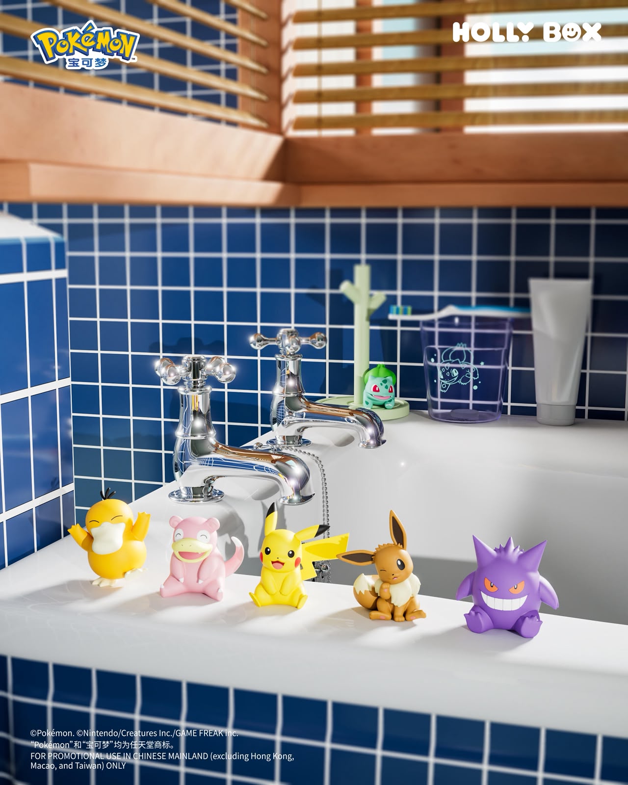 Holly Box Pokémon Mouthwash Cup