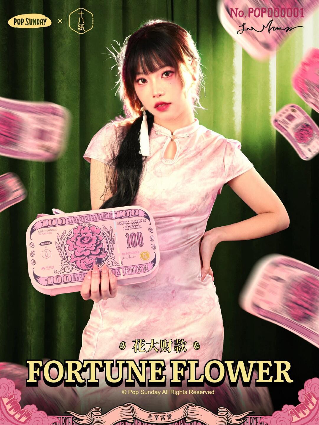 POP SUNDAY MONEY SEAT PAPER STOOL