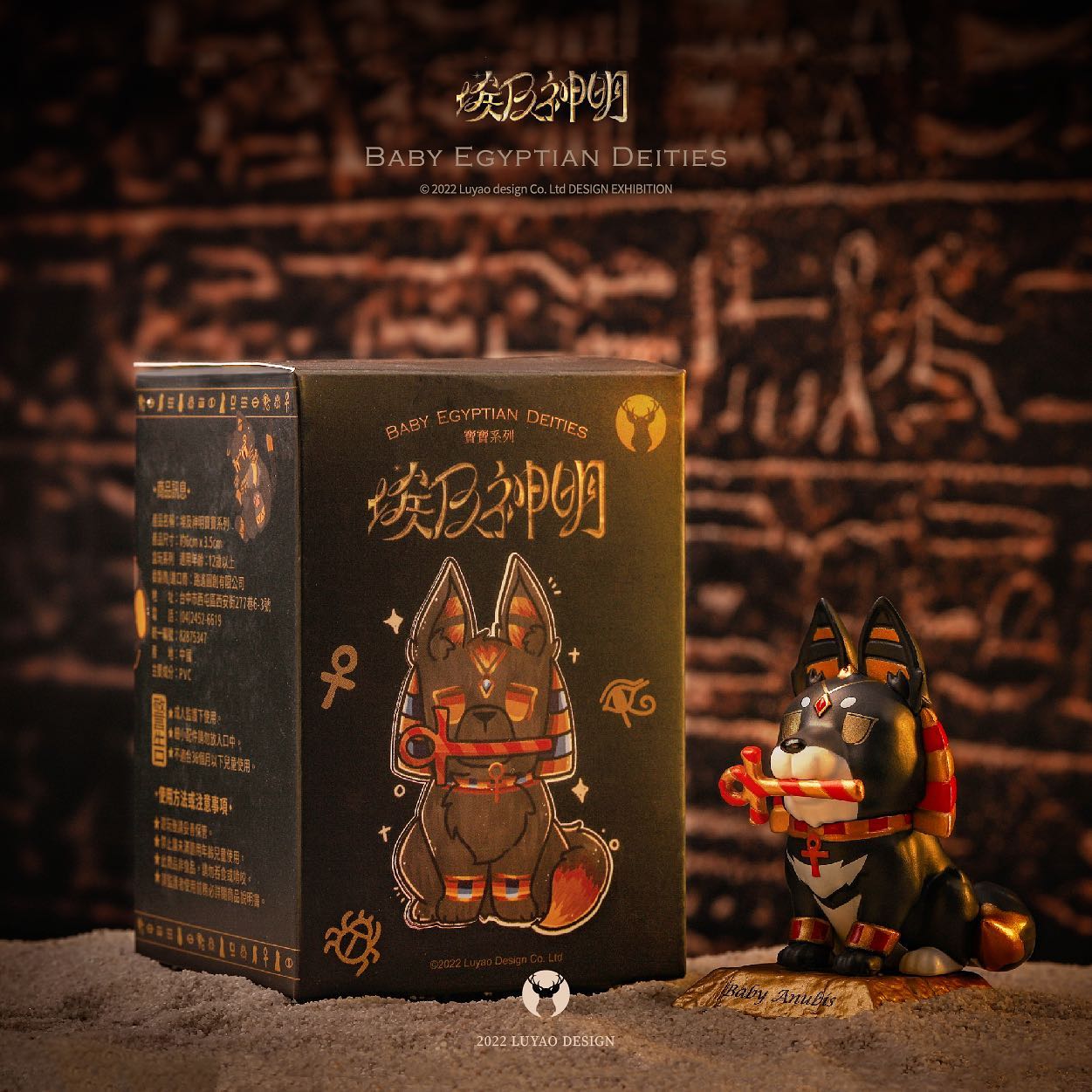 BABY EGYPTIAN DEITIES BLIND BOX BY LUYAO DESIGN