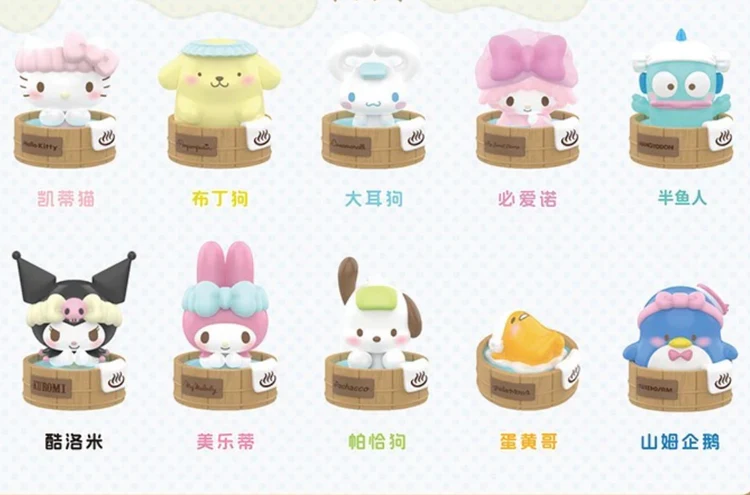 SANRIO HOT SPRINGS BATHTUB MINI BLINDBAG