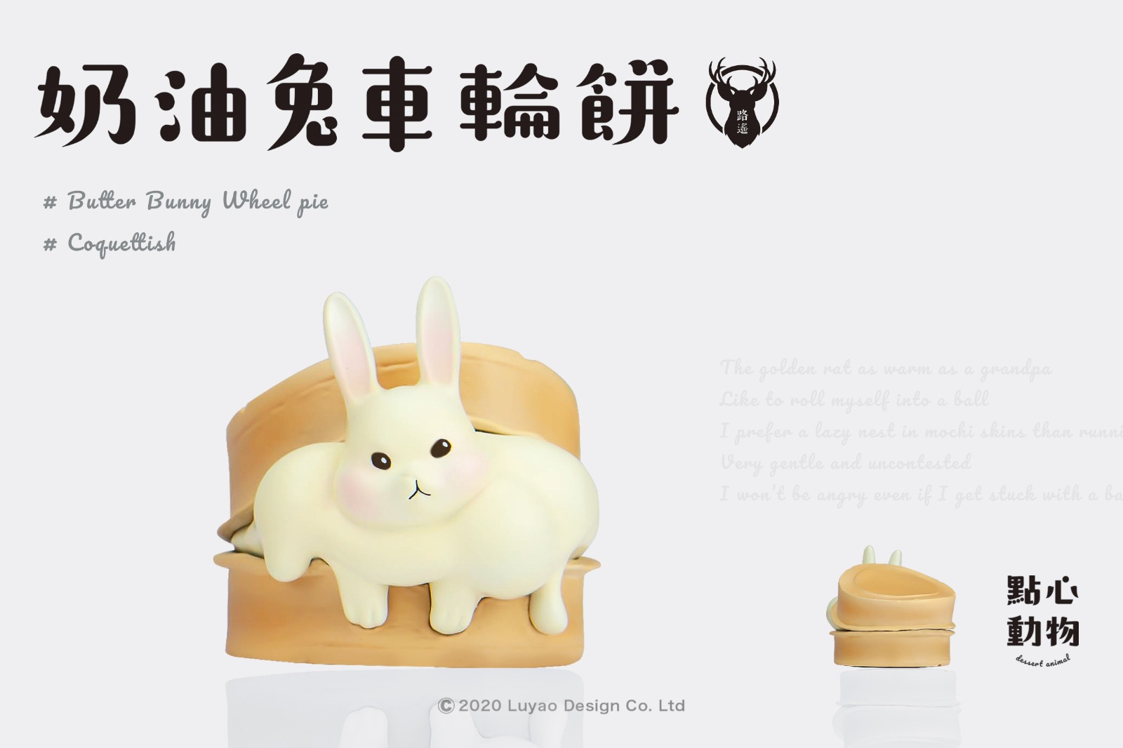 DESSERT ANIMAL SERIES BLIND BOX BY LUYAO DESIGN