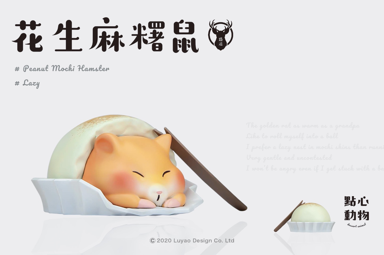 DESSERT ANIMAL SERIES BLIND BOX BY LUYAO DESIGN