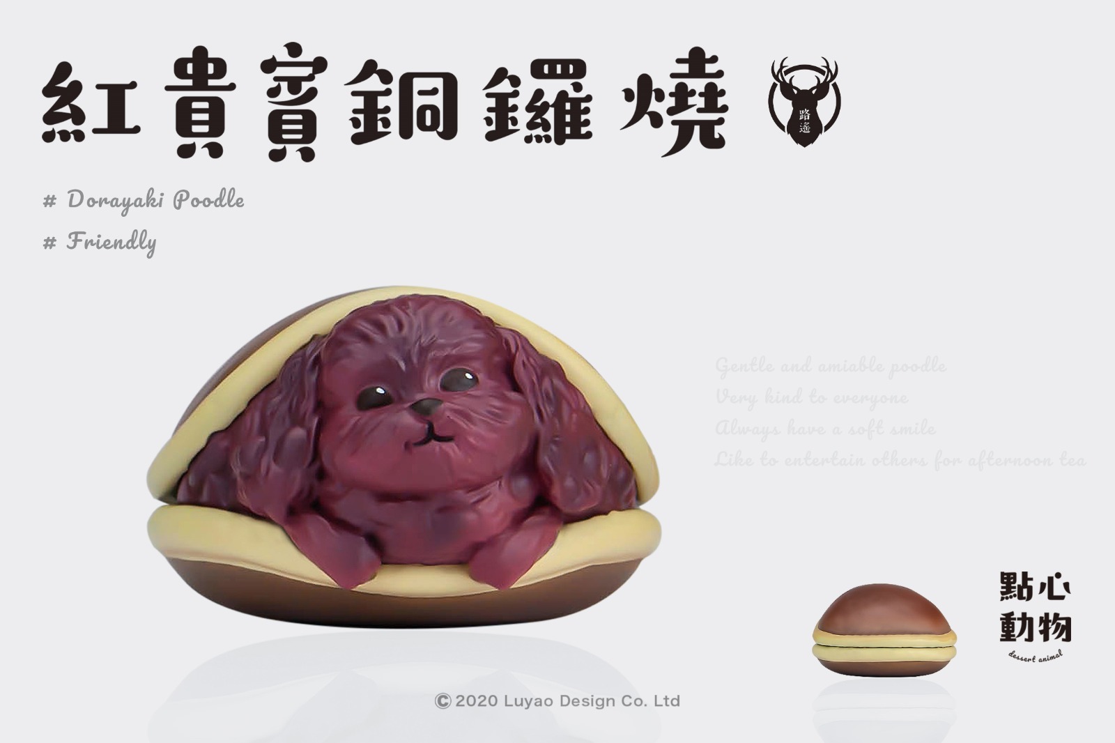 DESSERT ANIMAL SERIES BLIND BOX BY LUYAO DESIGN