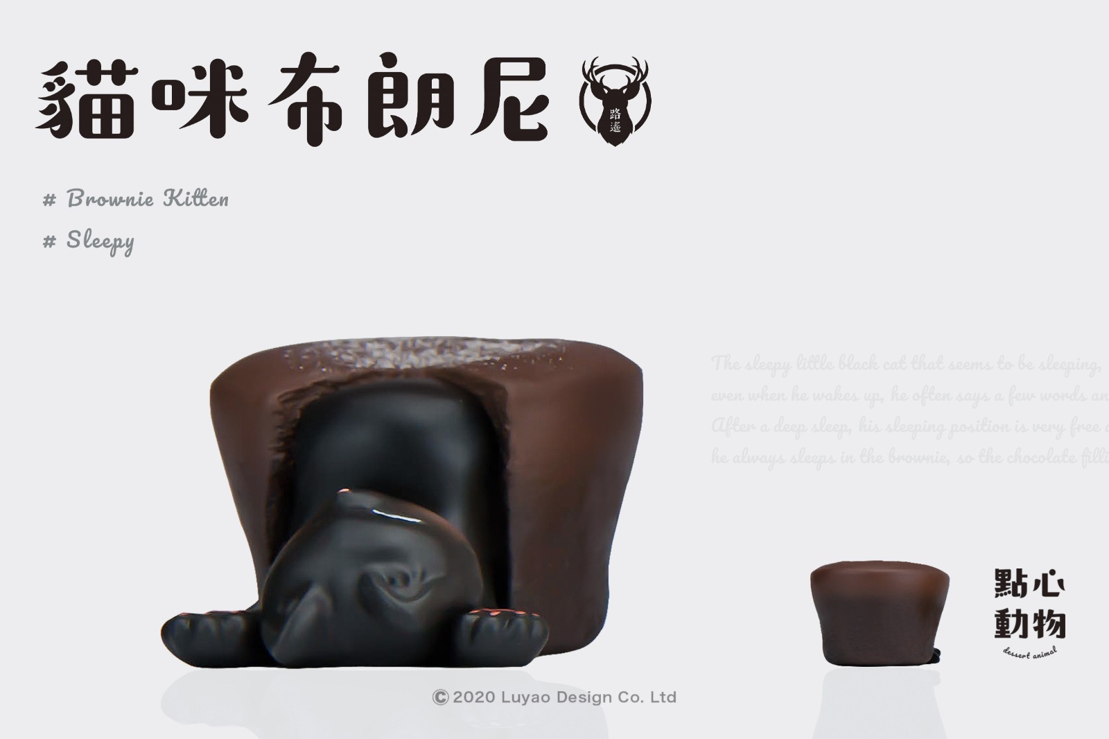 DESSERT ANIMAL SERIES BLIND BOX BY LUYAO DESIGN