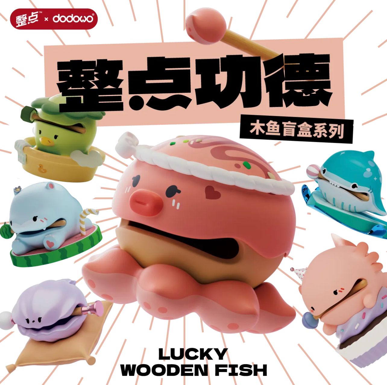 DODOWO LUCKY WOODEN FISH