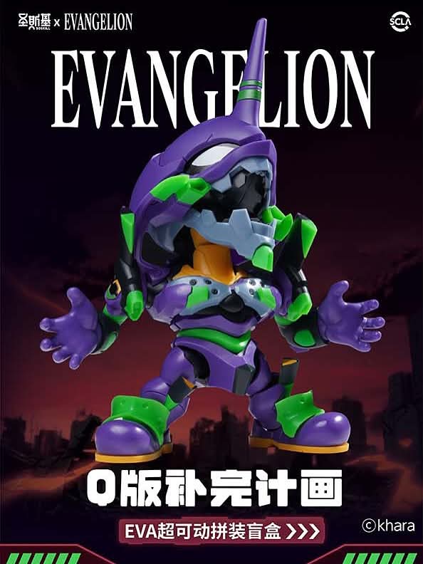 SOSKILL × Evangelion
