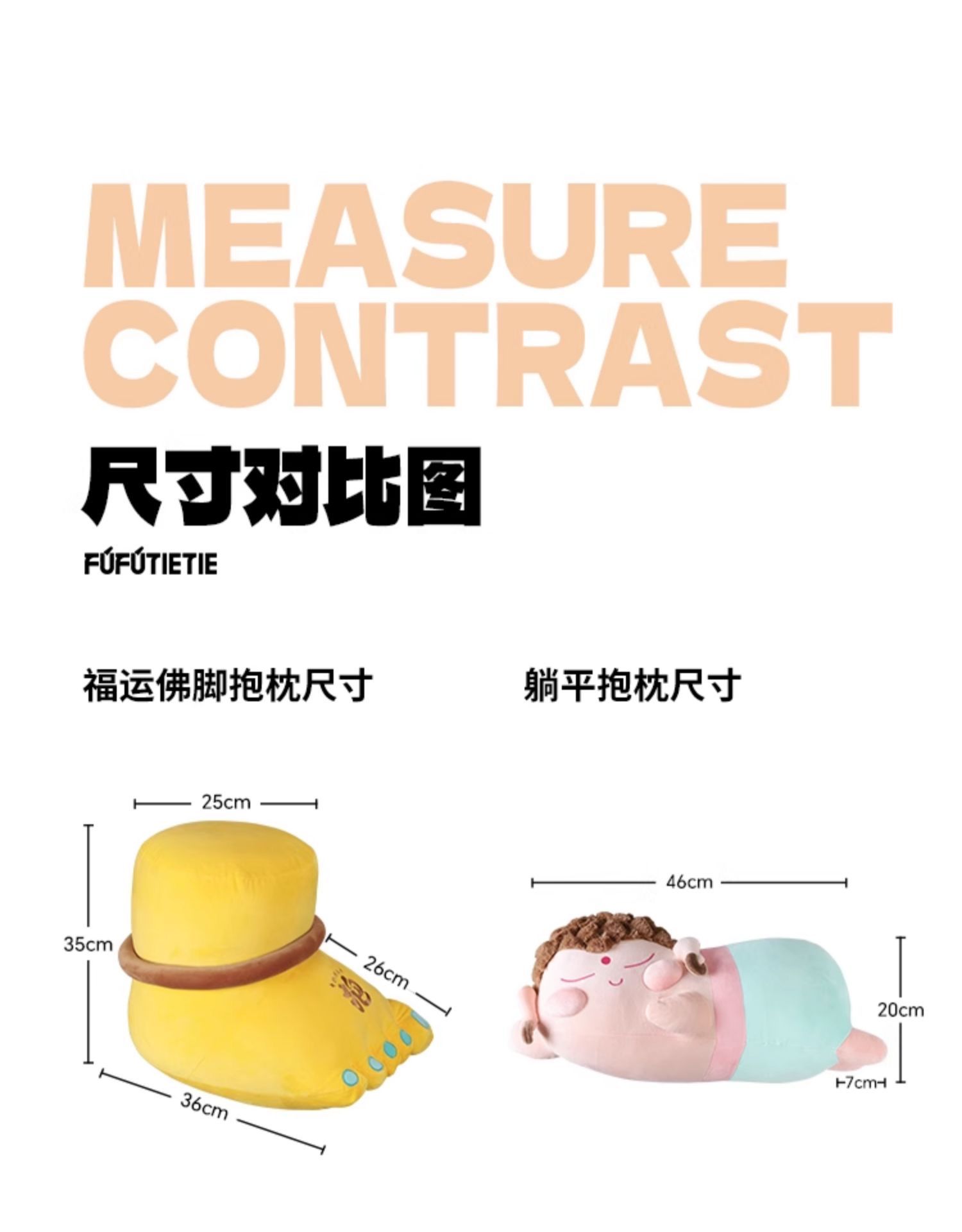 FUFUTIETIE BUDDHA FOOT PLUSH - YELLOW FORTUNE GOD