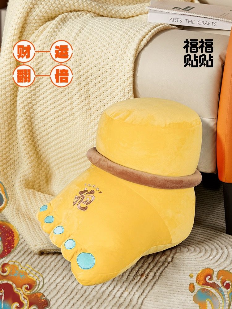 FUFUTIETIE BUDDHA FOOT PLUSH - YELLOW FORTUNE GOD