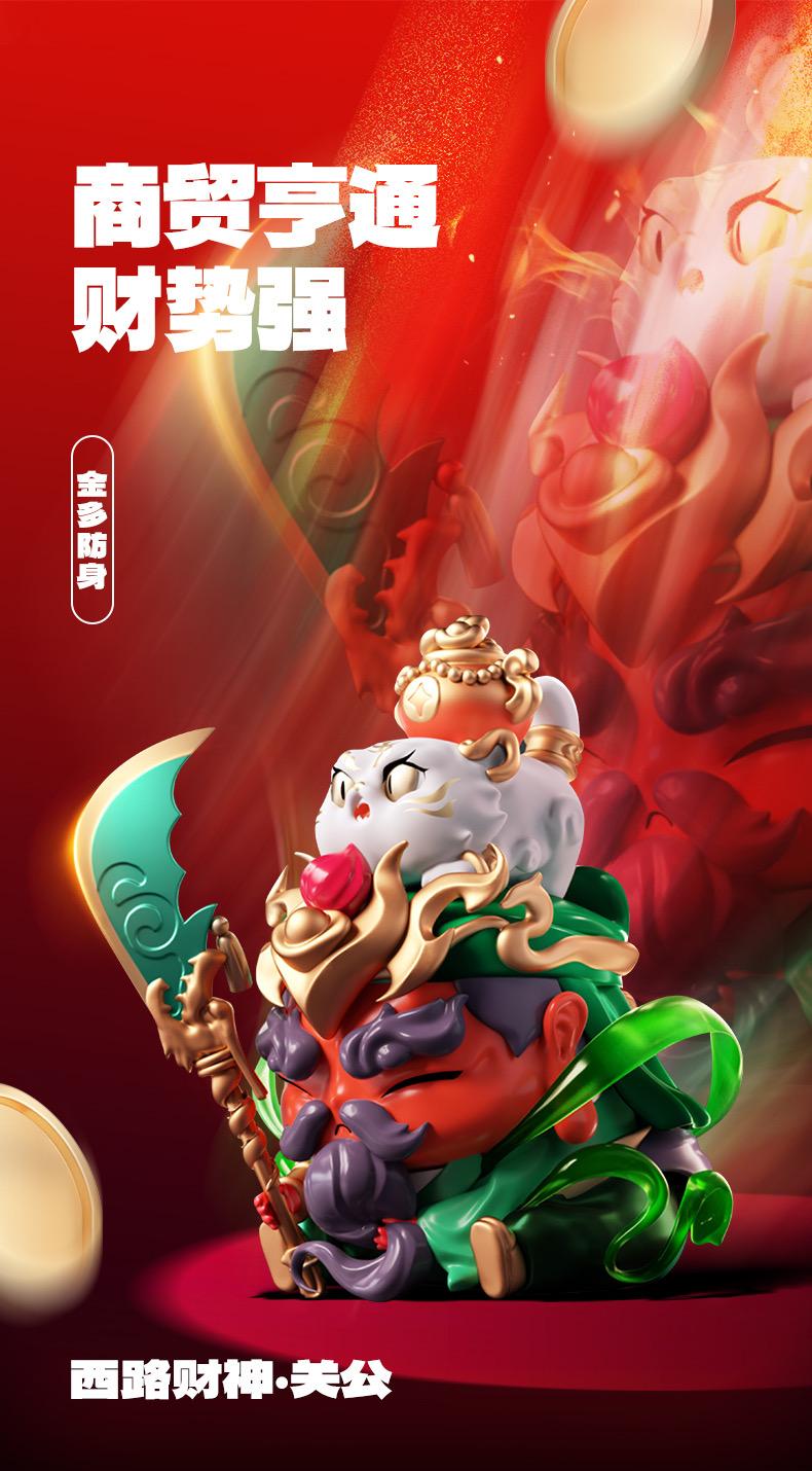 FUFUTIETIE GOD OF FIVE WAYS BLIND BOX