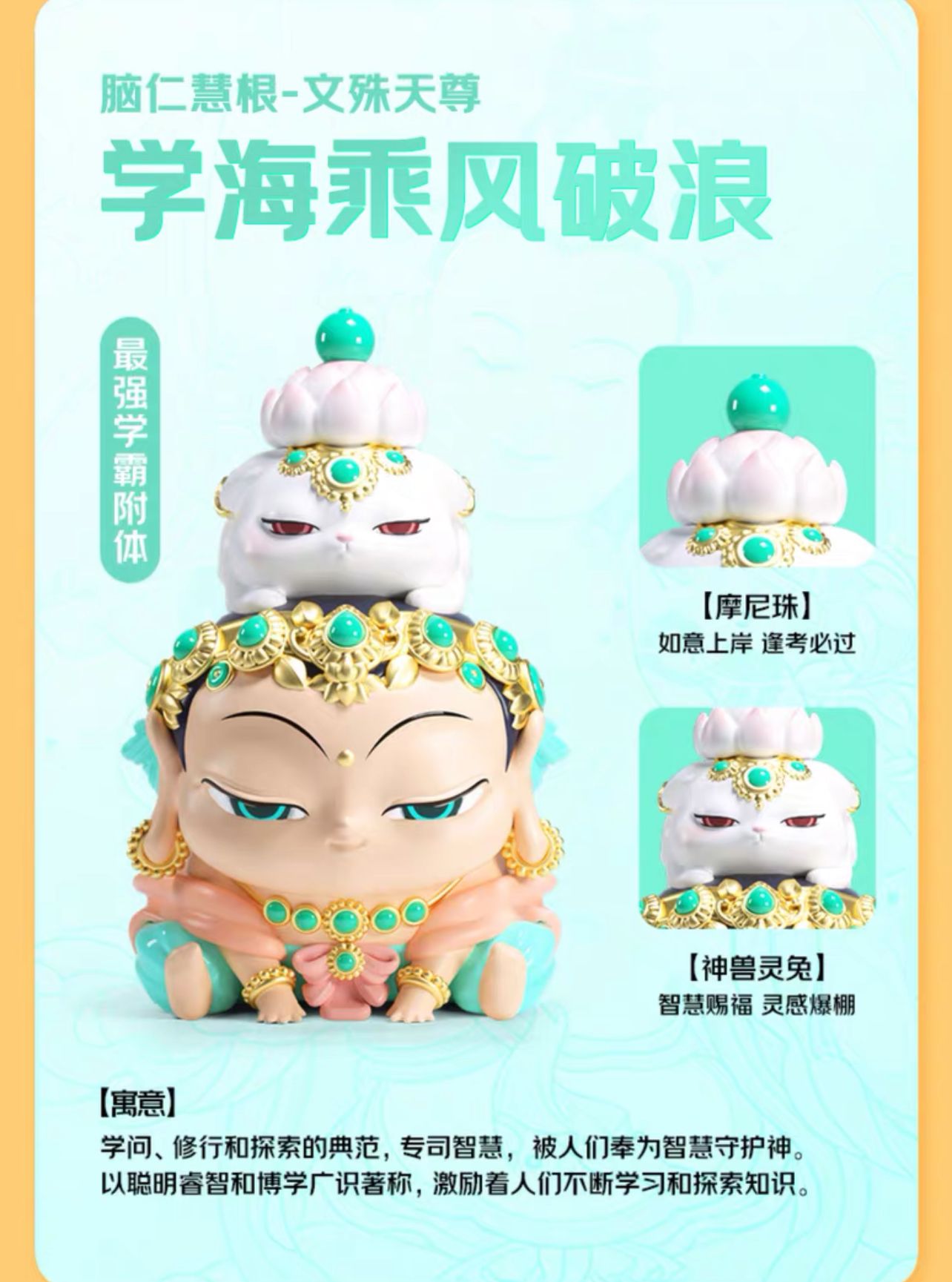 FUFUTIETIE ROOT OF WISDOM VERS 2 