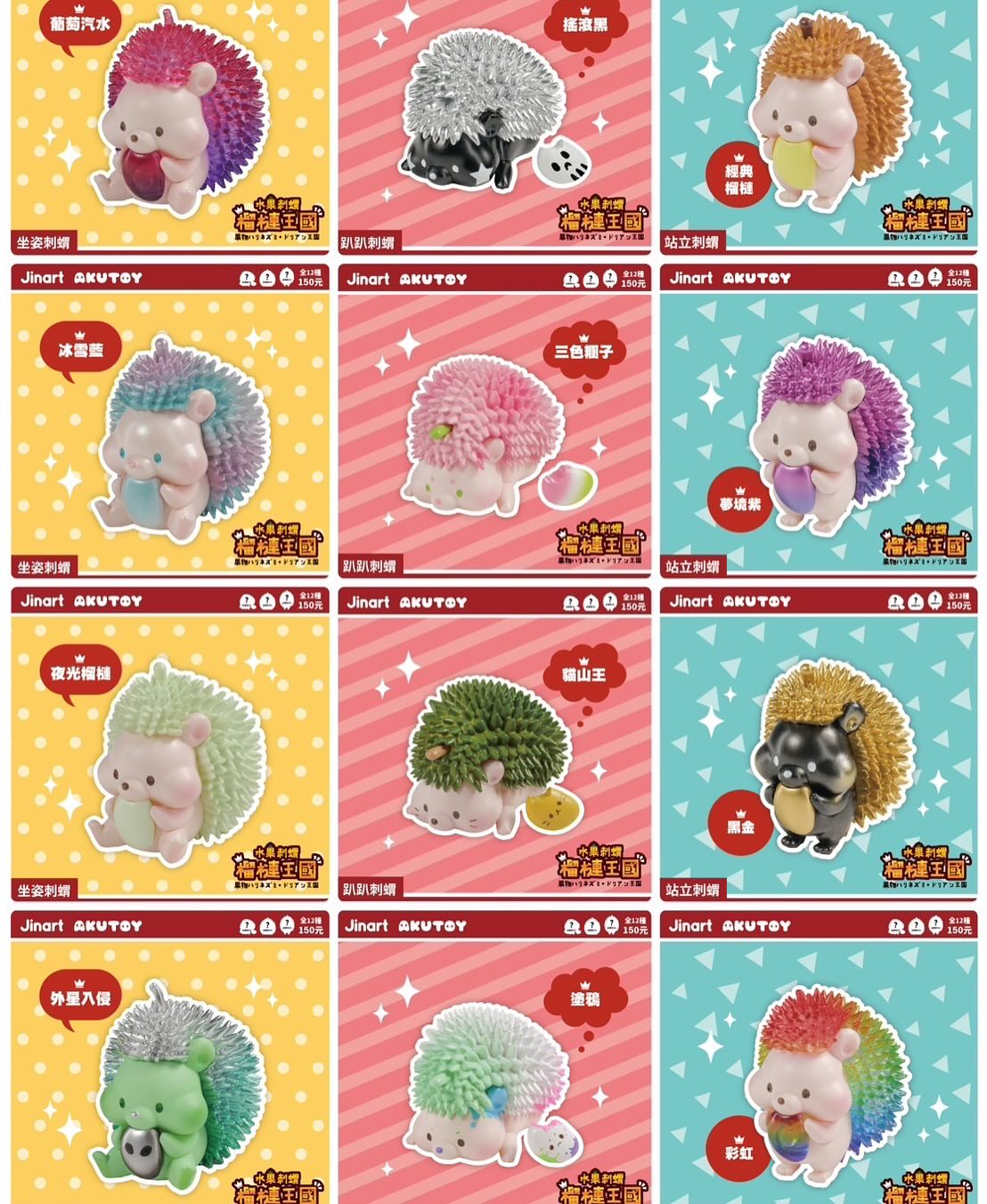 JINART - Fruit Hedgehog - Durian Kingdom