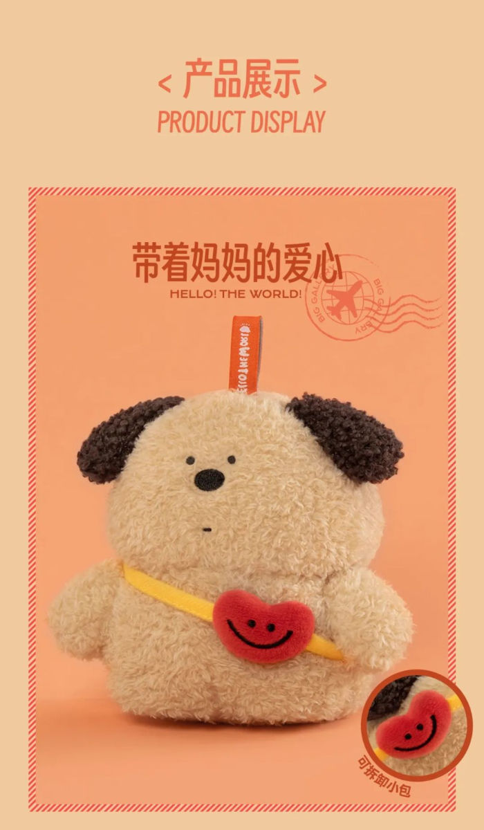 Hello! The World! Plush Blind Box