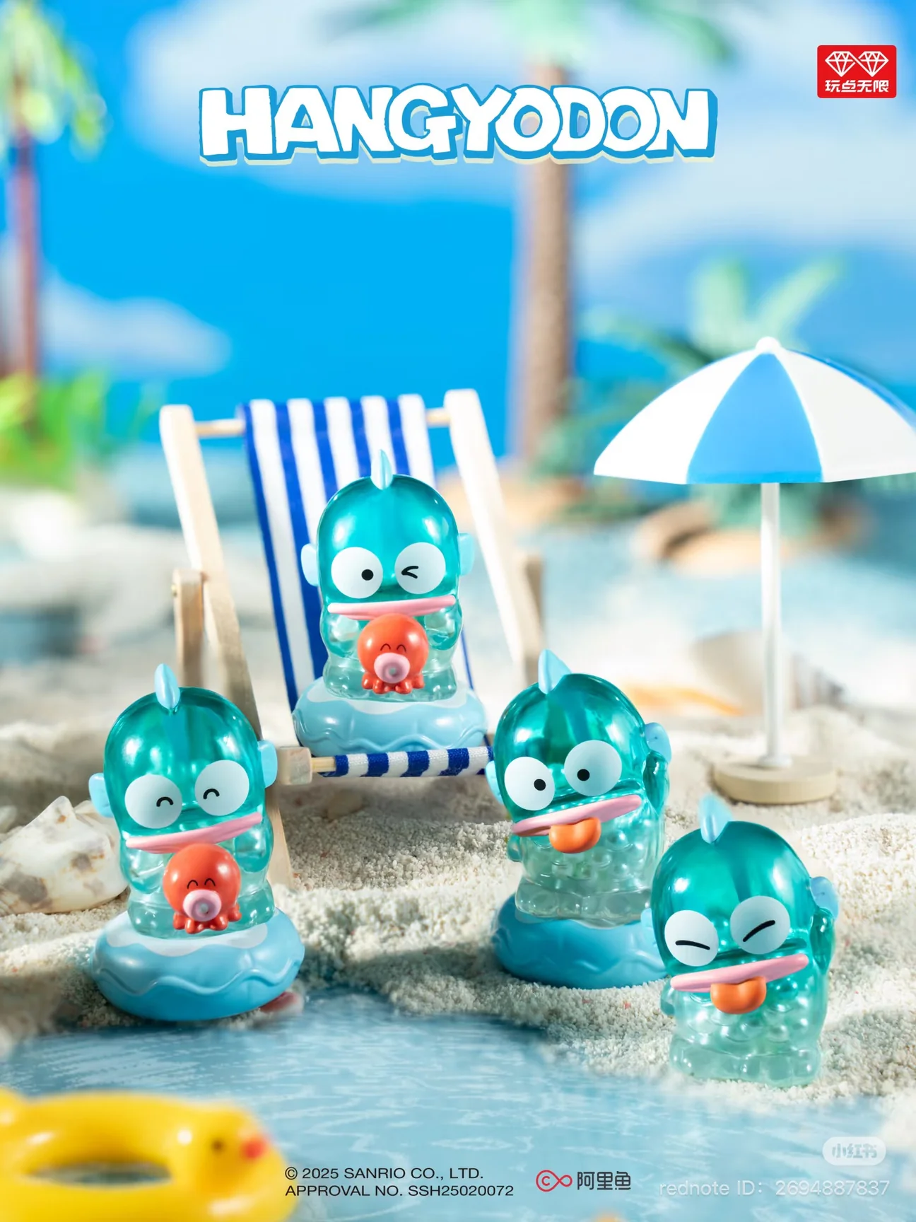 Hangyodon Holiday Series Jenga Blind Bag Series