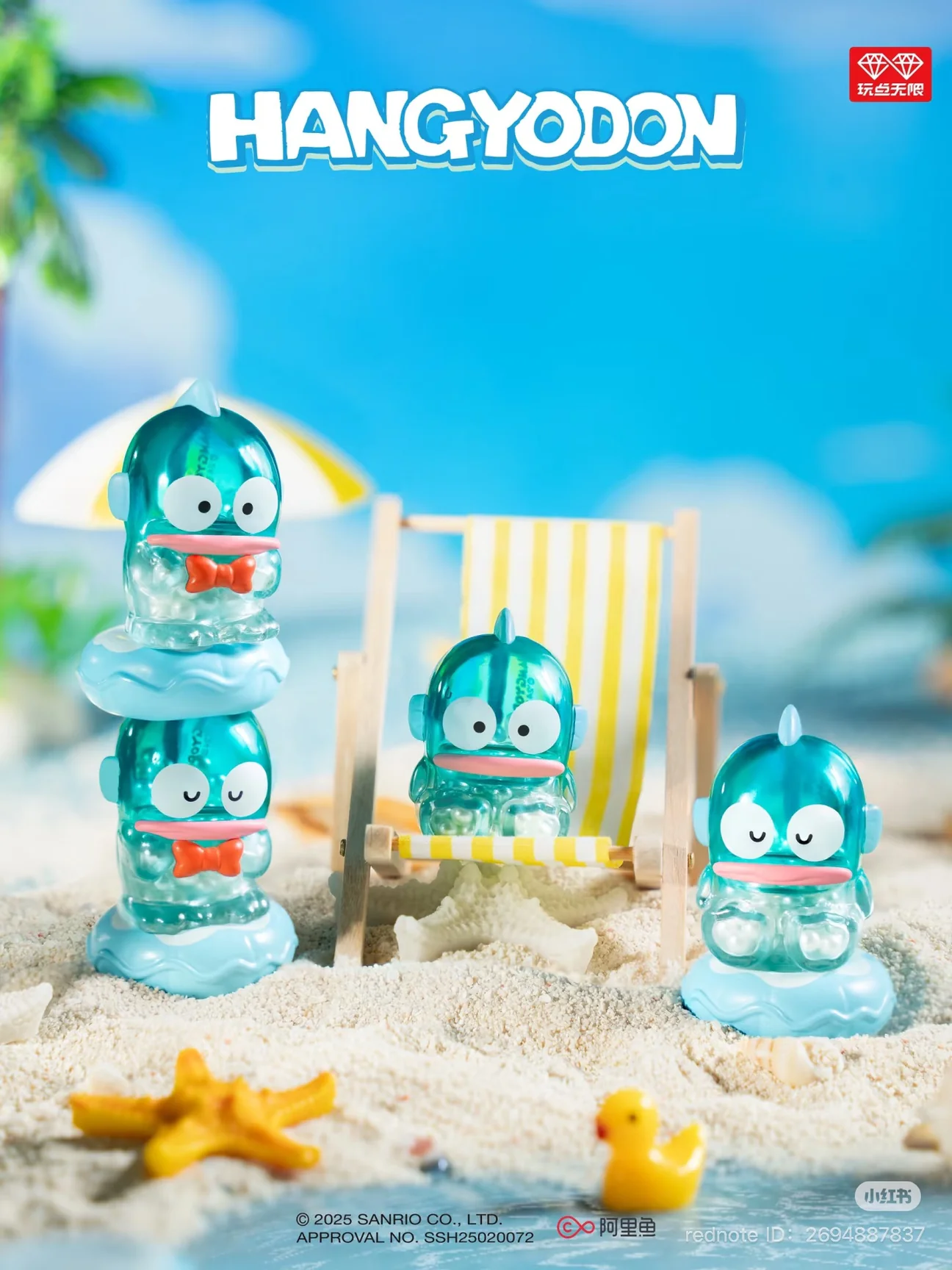 Hangyodon Holiday Series Jenga Blind Bag Series