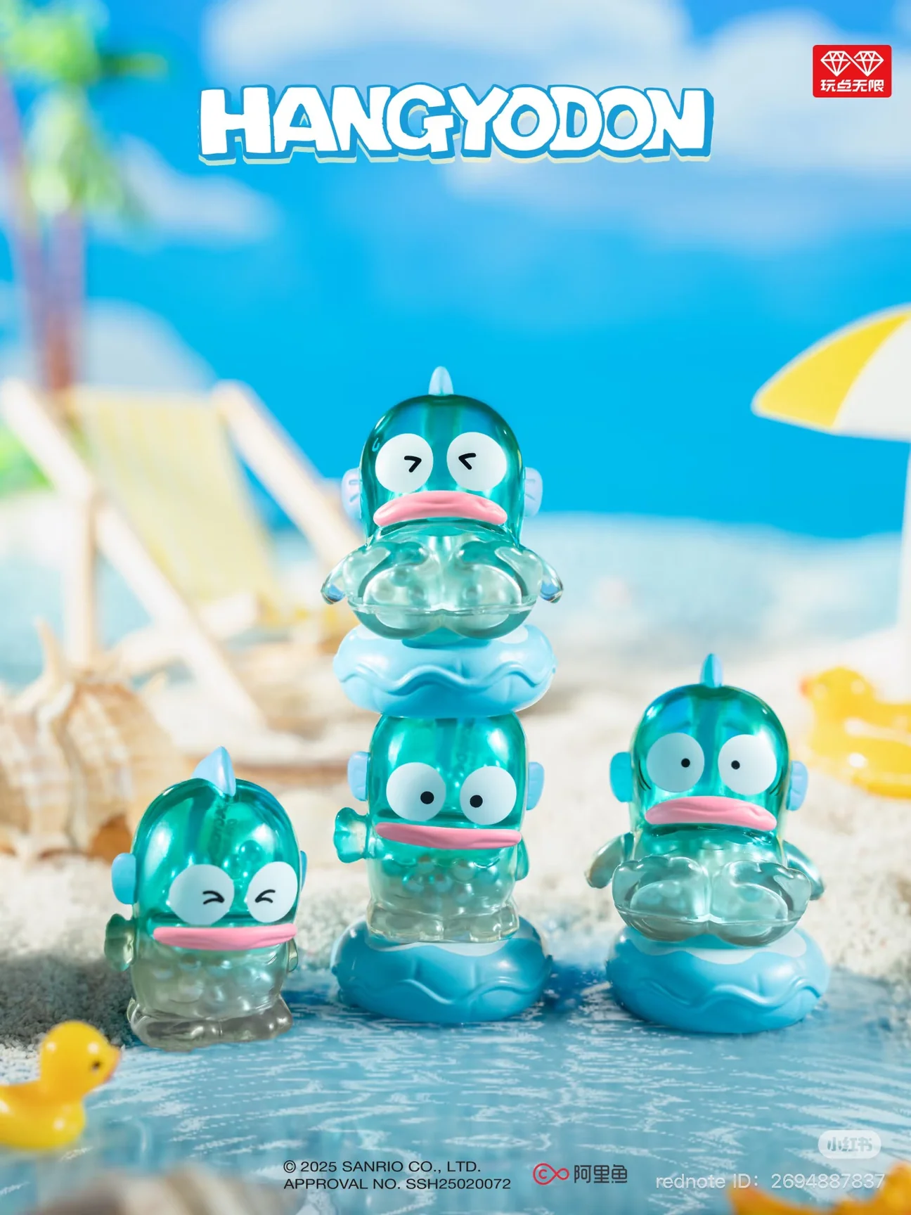 Hangyodon Holiday Series Jenga Blind Bag Series