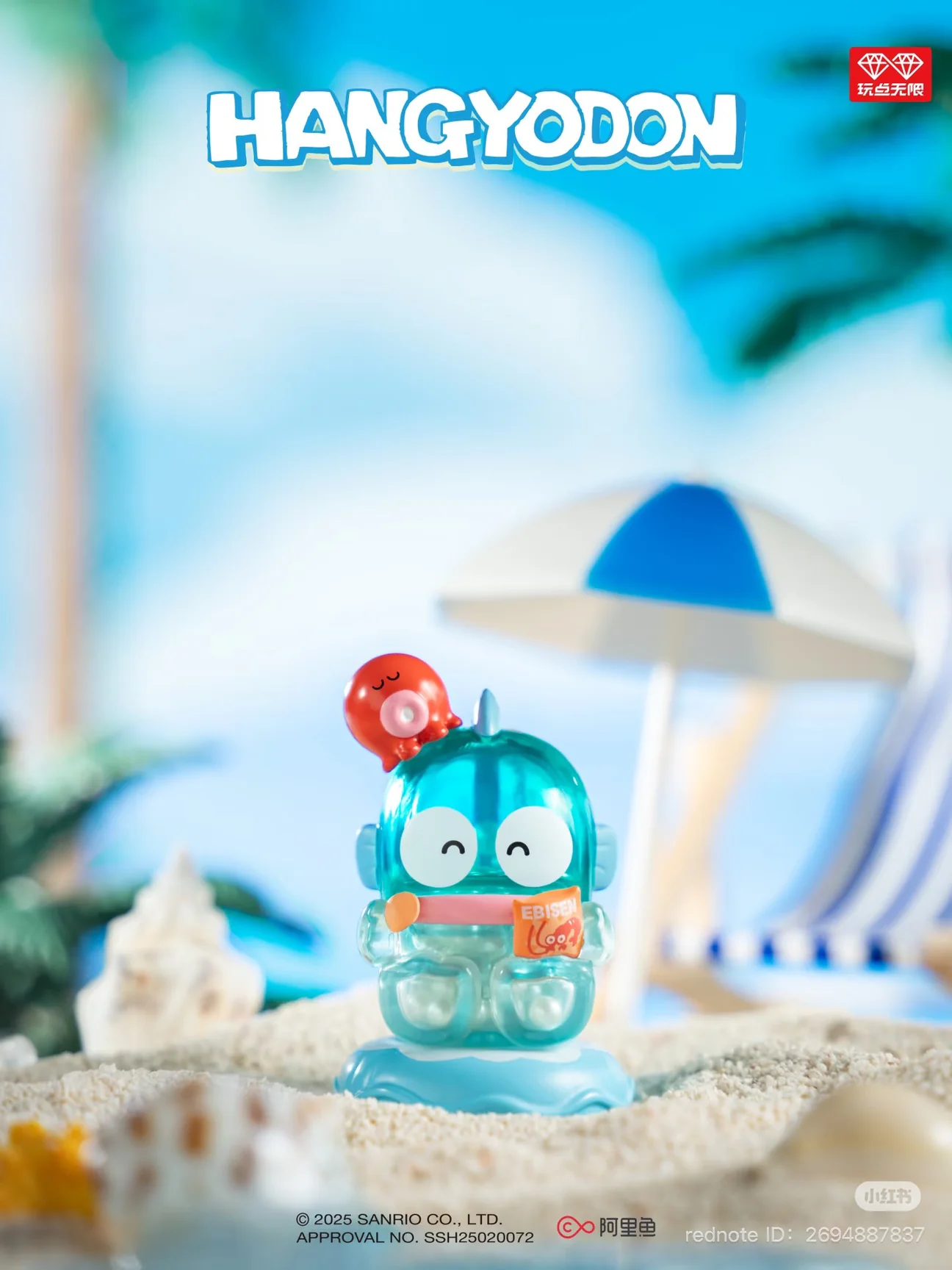 Hangyodon Holiday Series Jenga Blind Bag Series