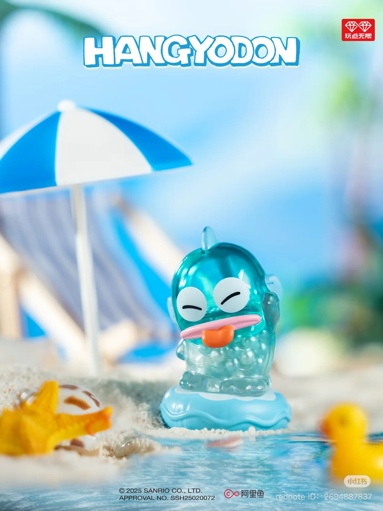 Hangyodon Holiday Series Jenga Blind Bag Series