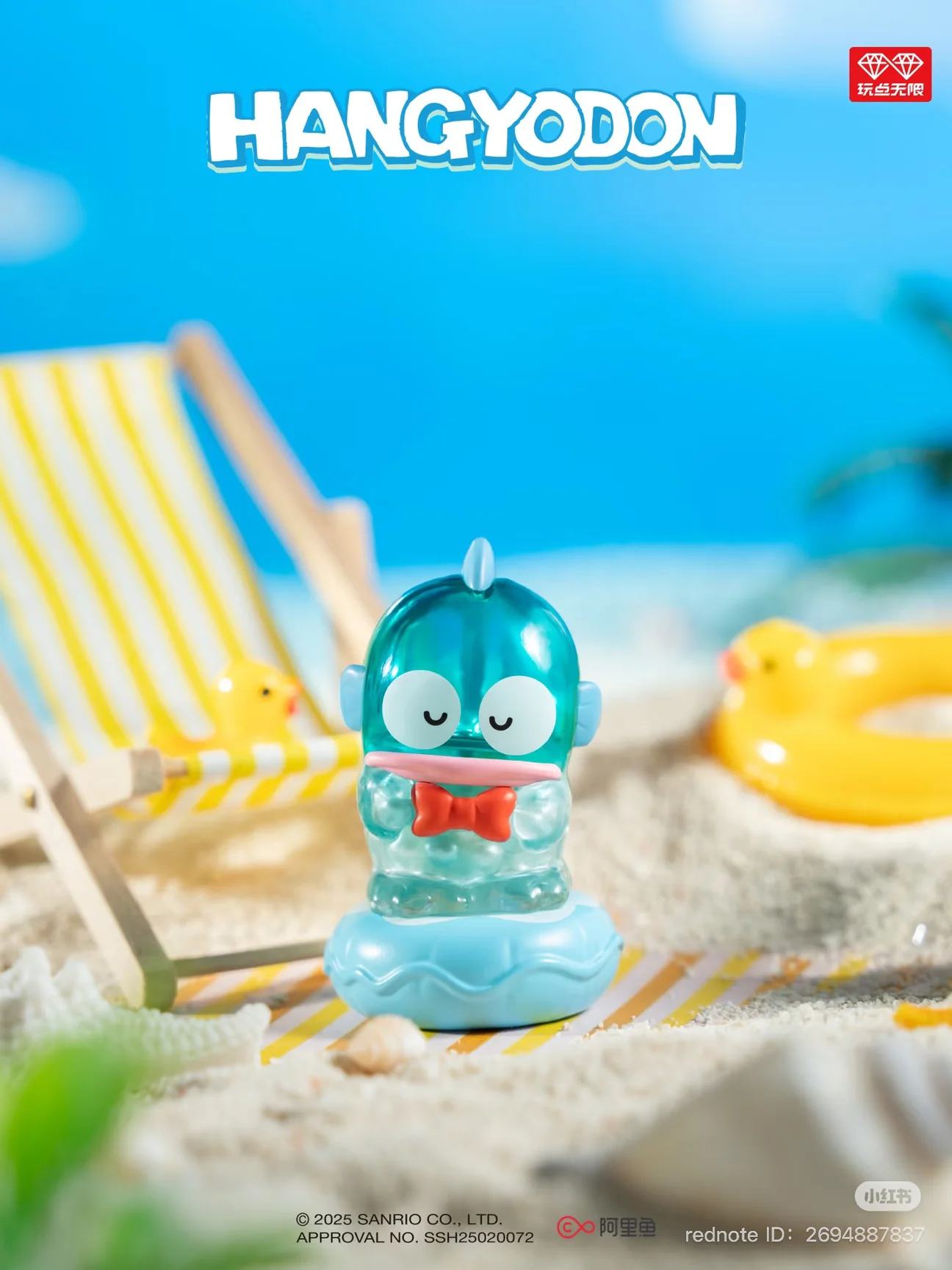 Hangyodon Holiday Series Jenga Blind Bag Series