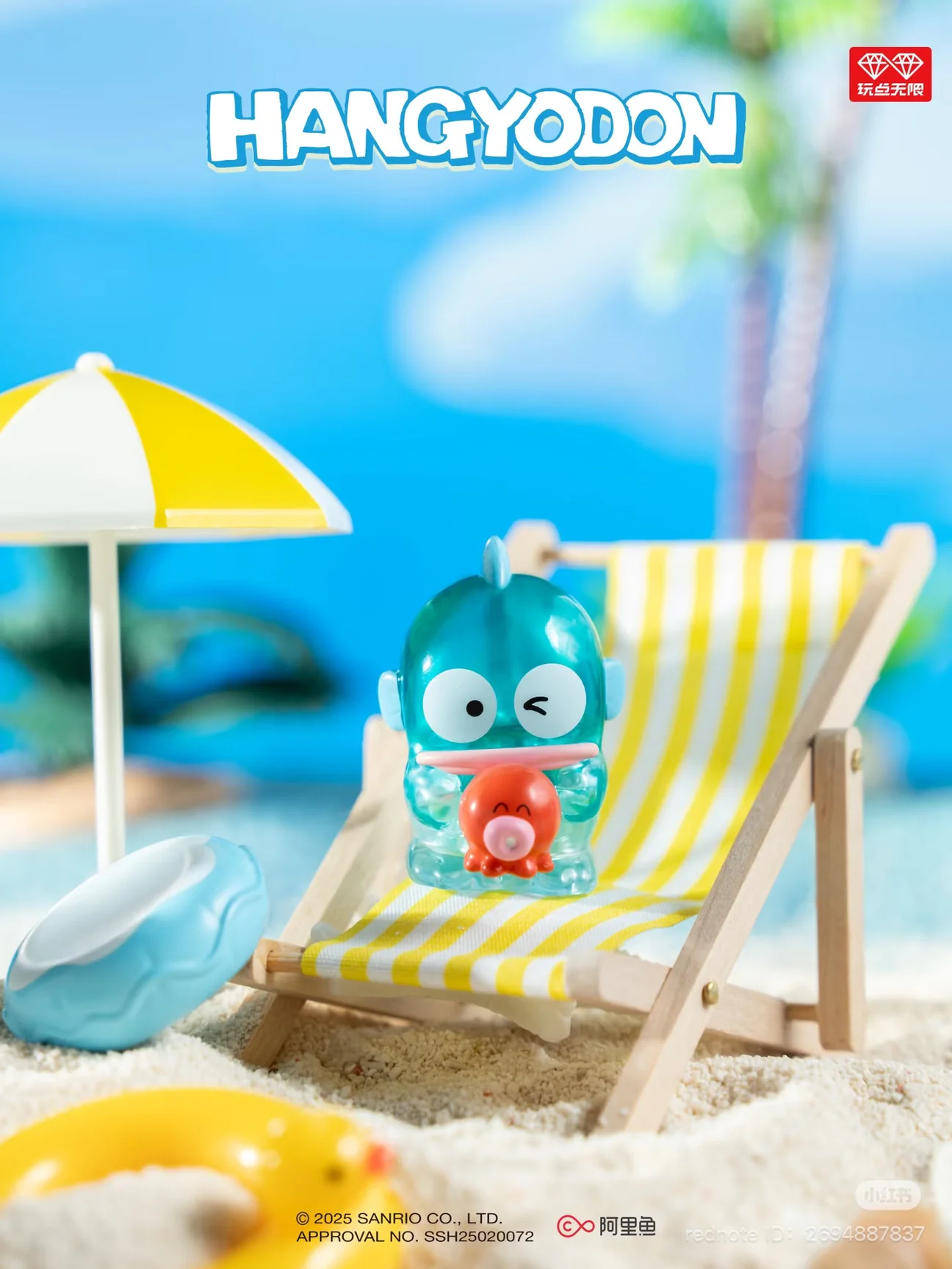 Hangyodon Holiday Series Jenga Blind Bag Series