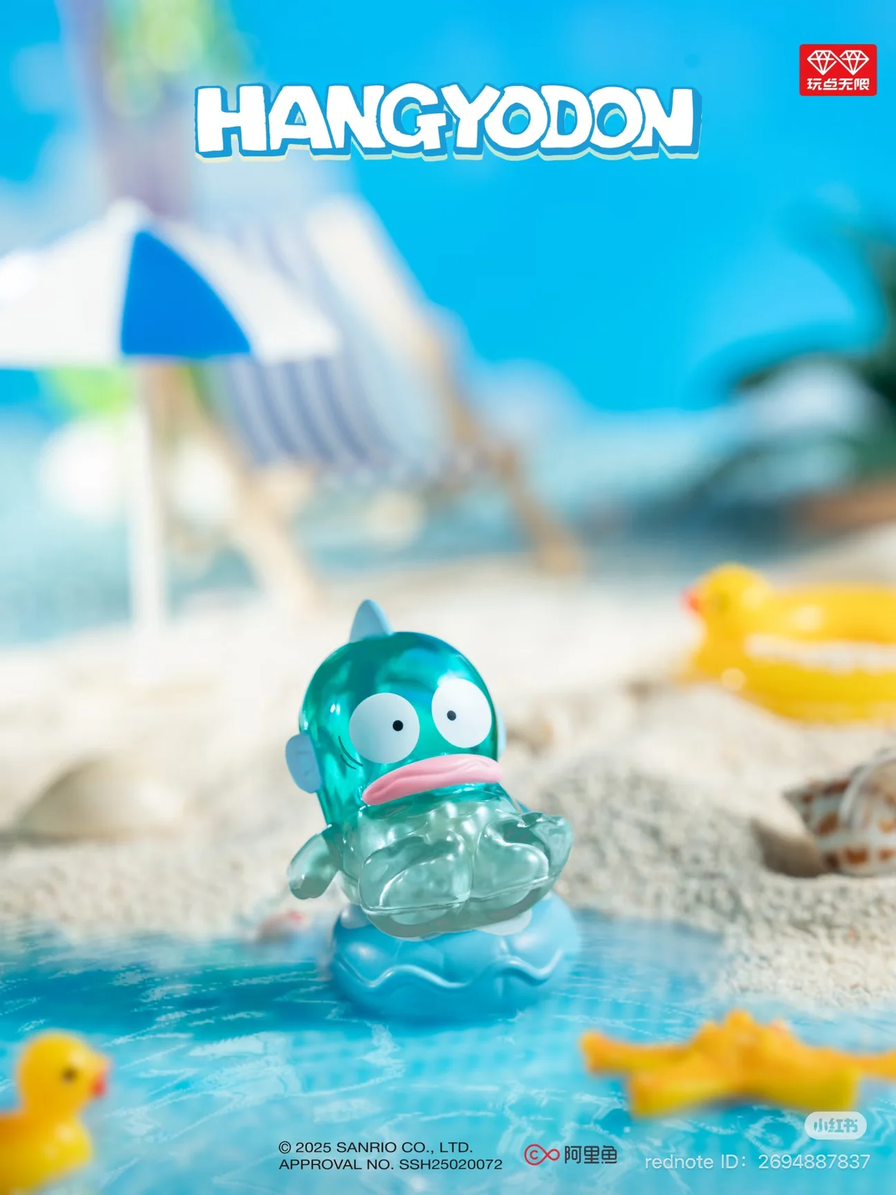 Hangyodon Holiday Series Jenga Blind Bag Series