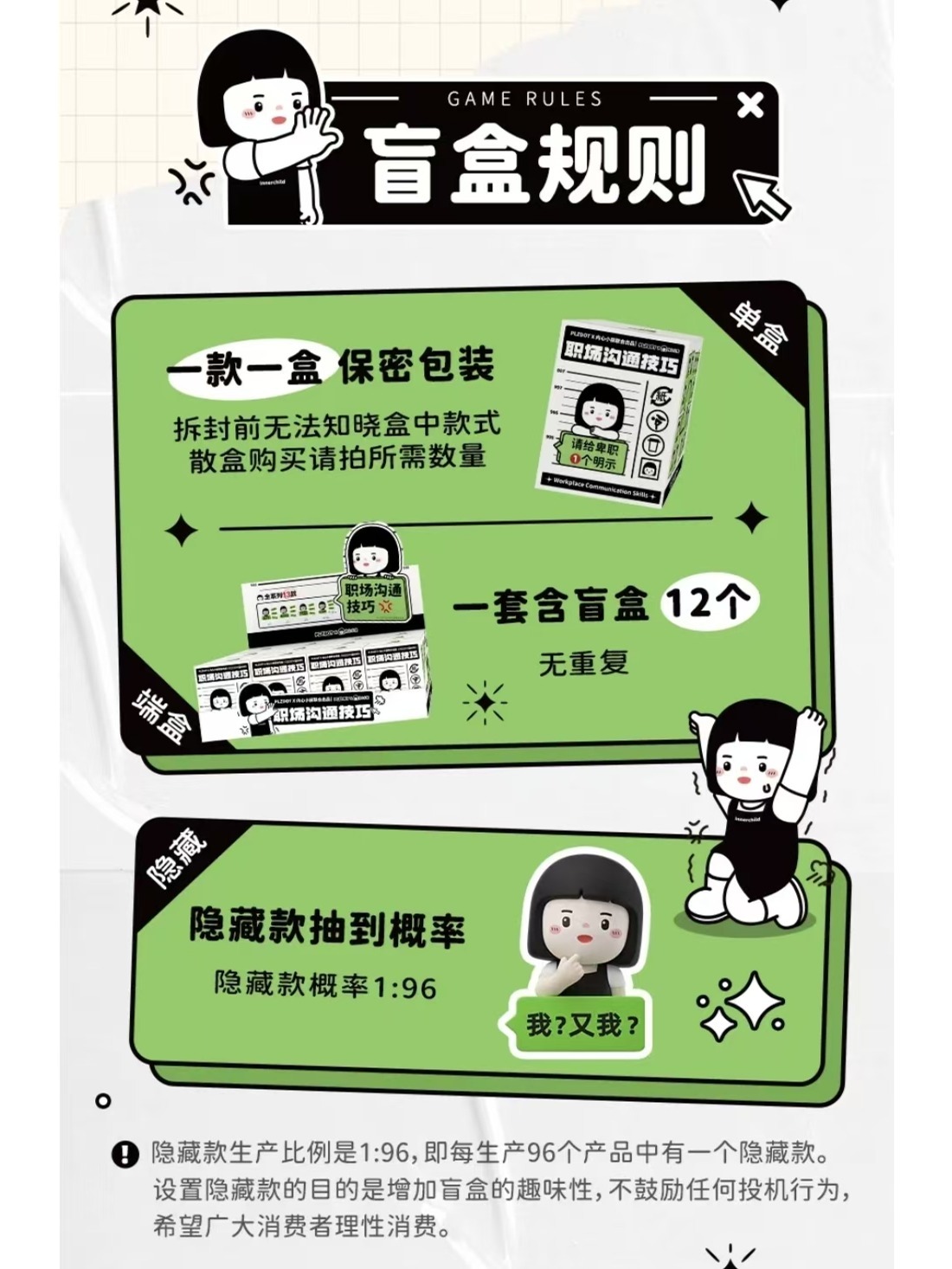 INNER CHILD - WORKPLACE COMMUNICATION SKILLS