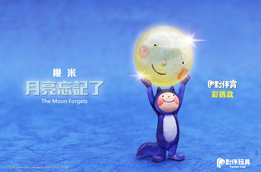 JIMMY - THE MOON FORGETS BLIND BOX