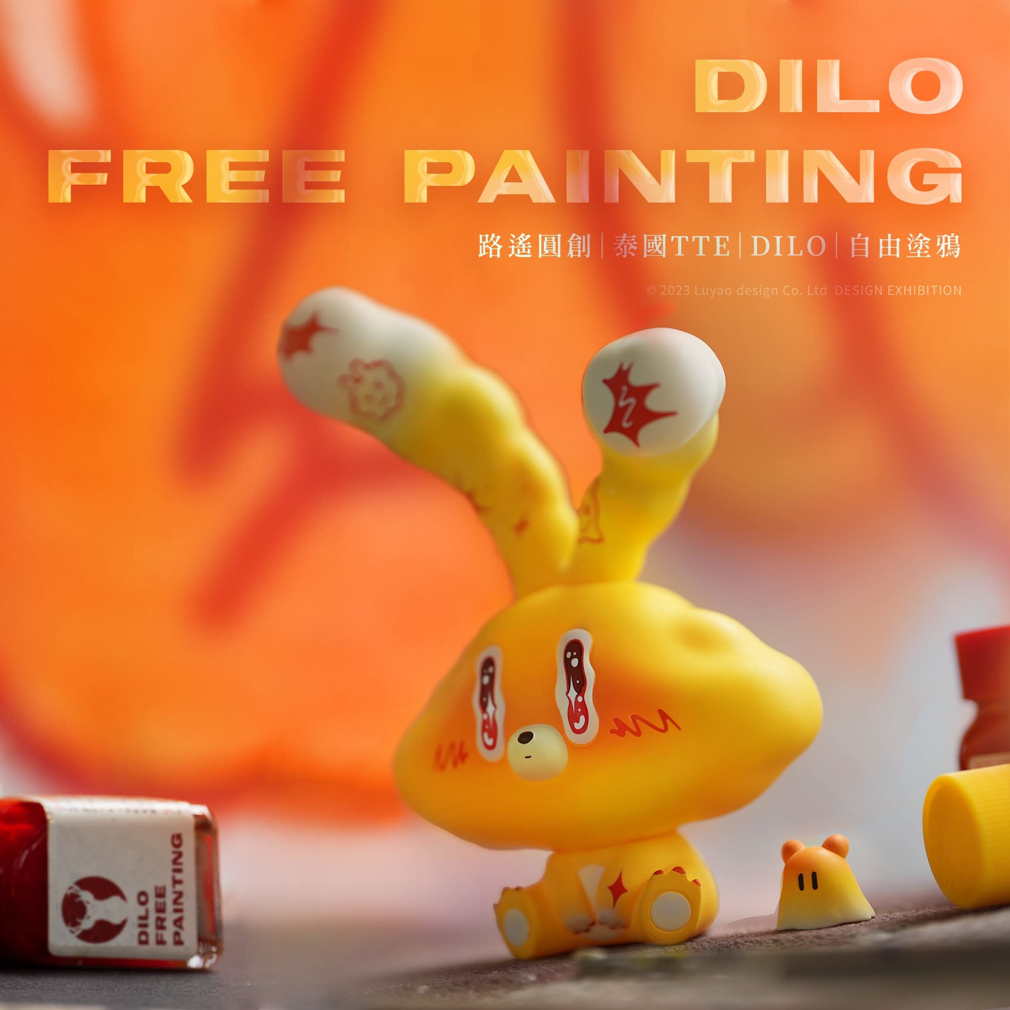 DILO Free Painting Edition by Luyao