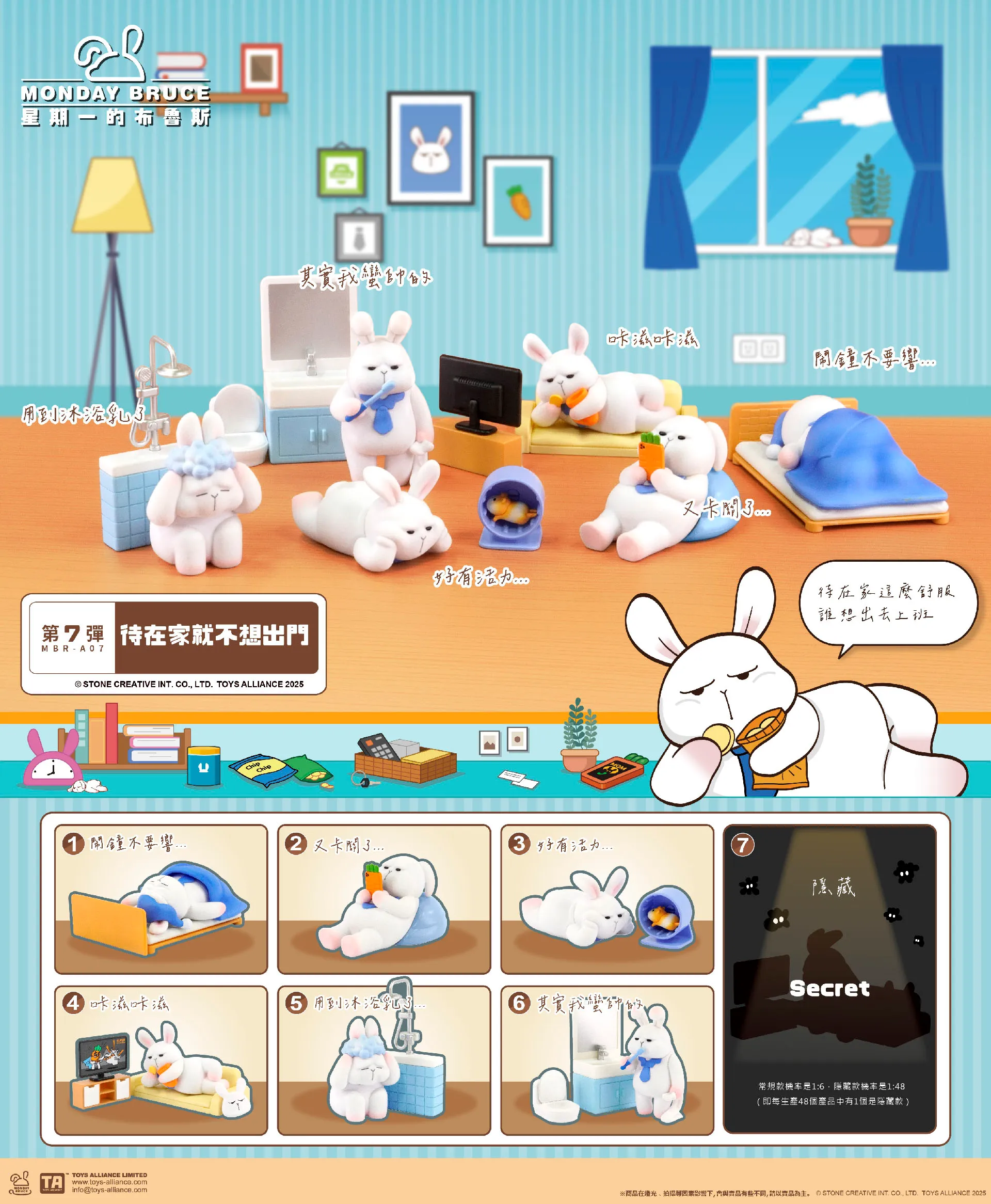 MONDAY BRUCE SERIES 7 - JUST WANT TO STAY AT HOME AND NOT GO OUT