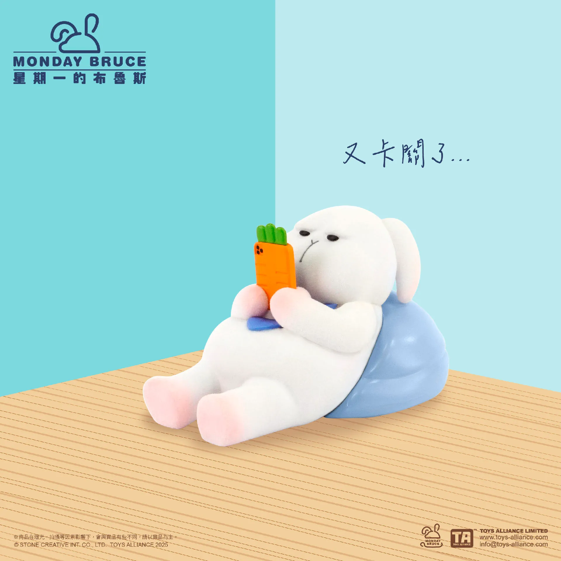 MONDAY BRUCE SERIES 7 - JUST WANT TO STAY AT HOME AND NOT GO OUT