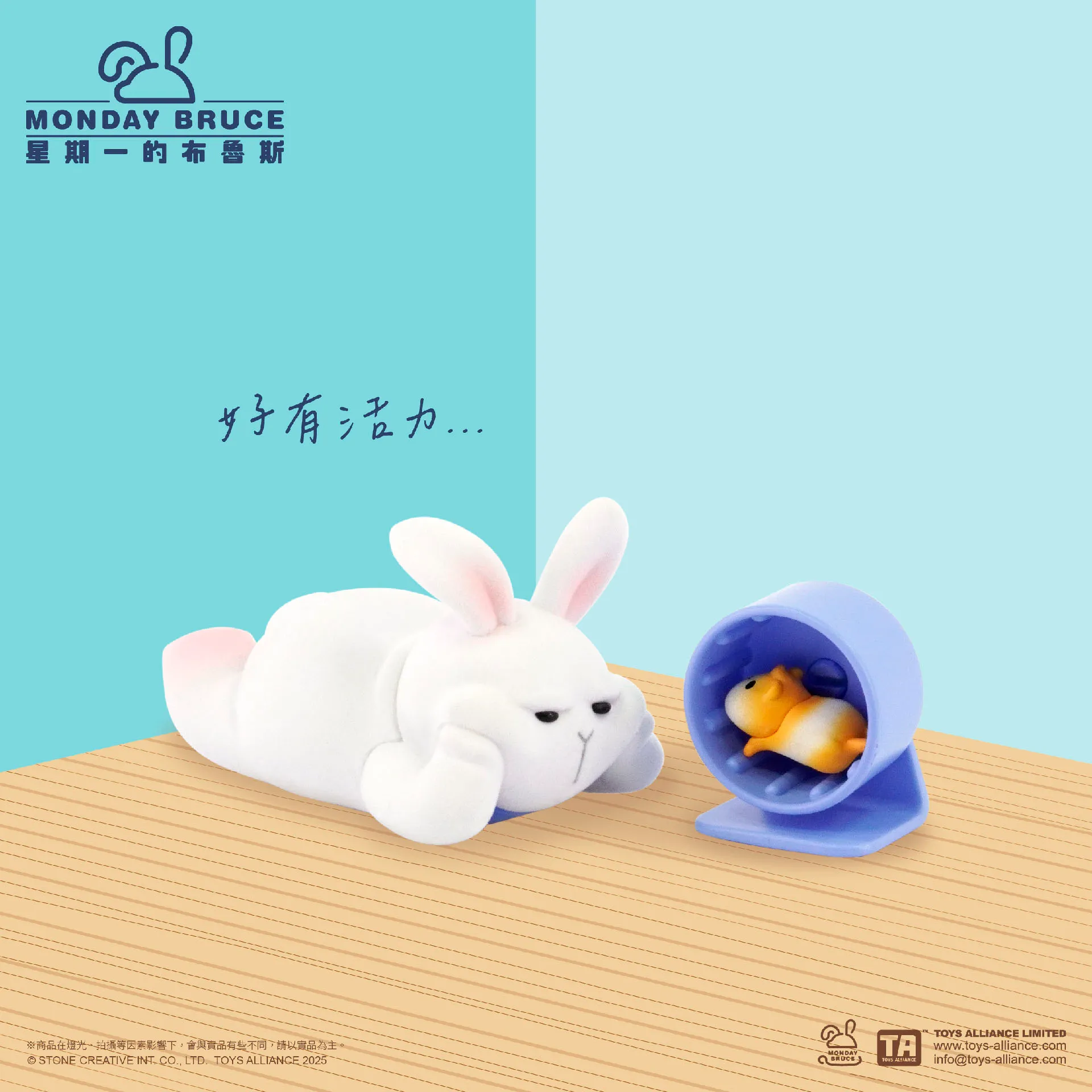 MONDAY BRUCE SERIES 7 - JUST WANT TO STAY AT HOME AND NOT GO OUT