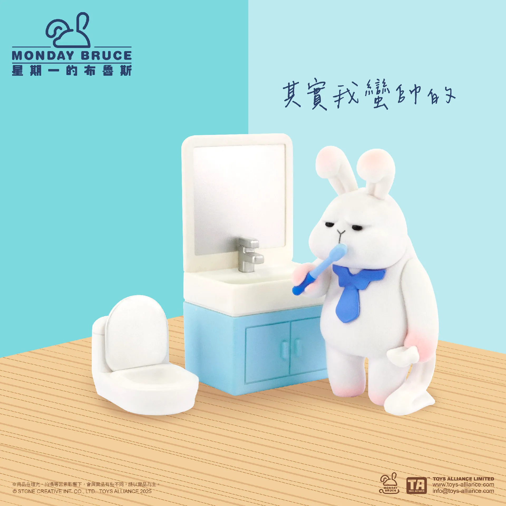 MONDAY BRUCE SERIES 7 - JUST WANT TO STAY AT HOME AND NOT GO OUT