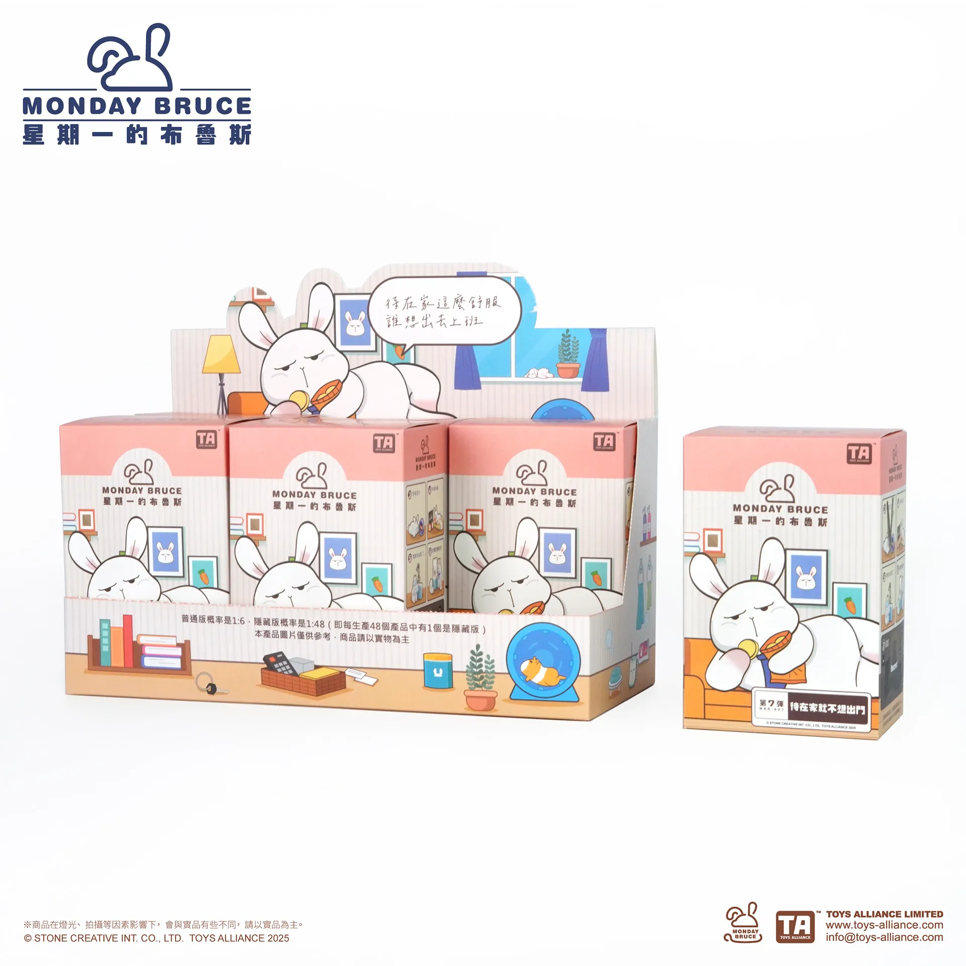 MONDAY BRUCE SERIES 7 - JUST WANT TO STAY AT HOME AND NOT GO OUT