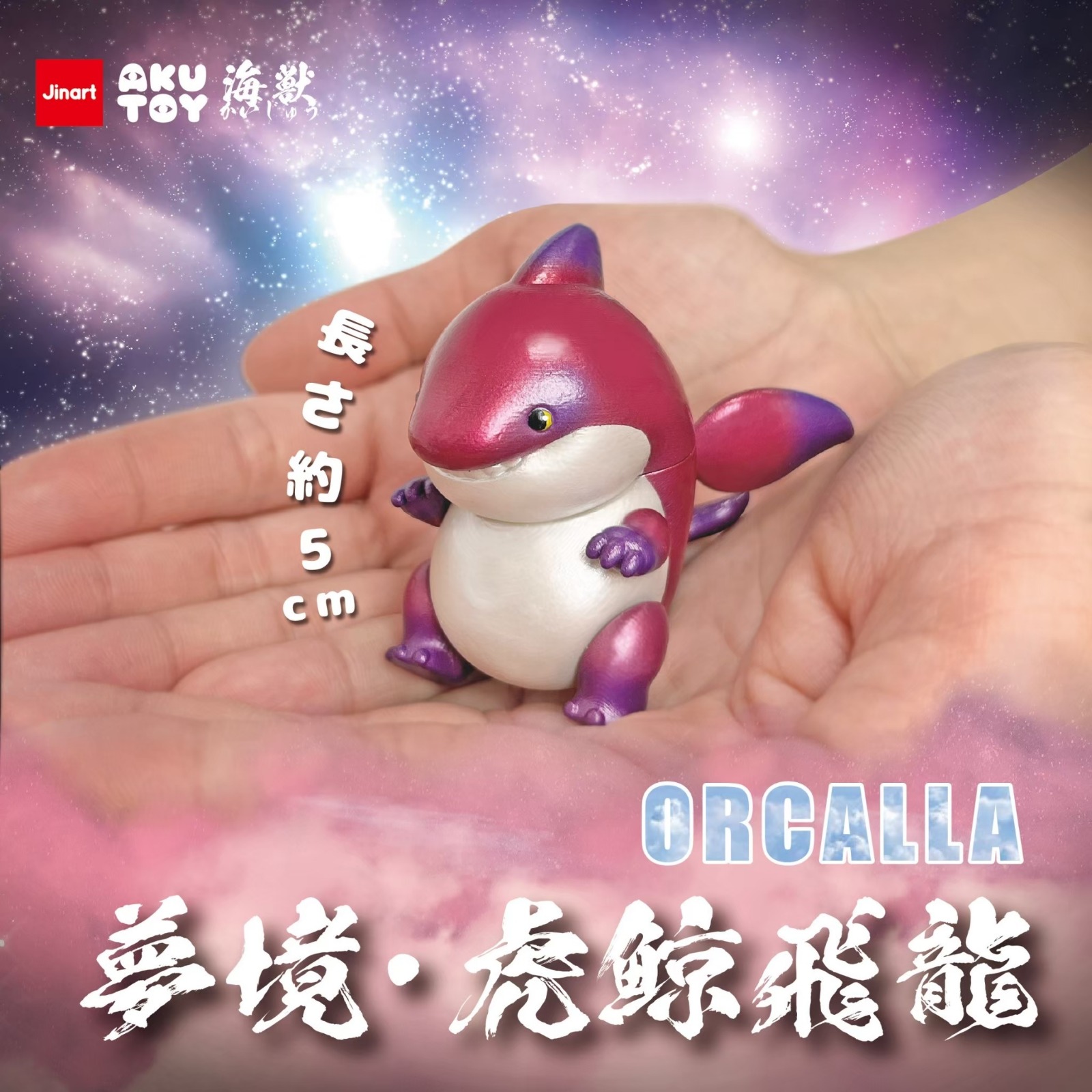 Monster in the Palm - ORCALLA