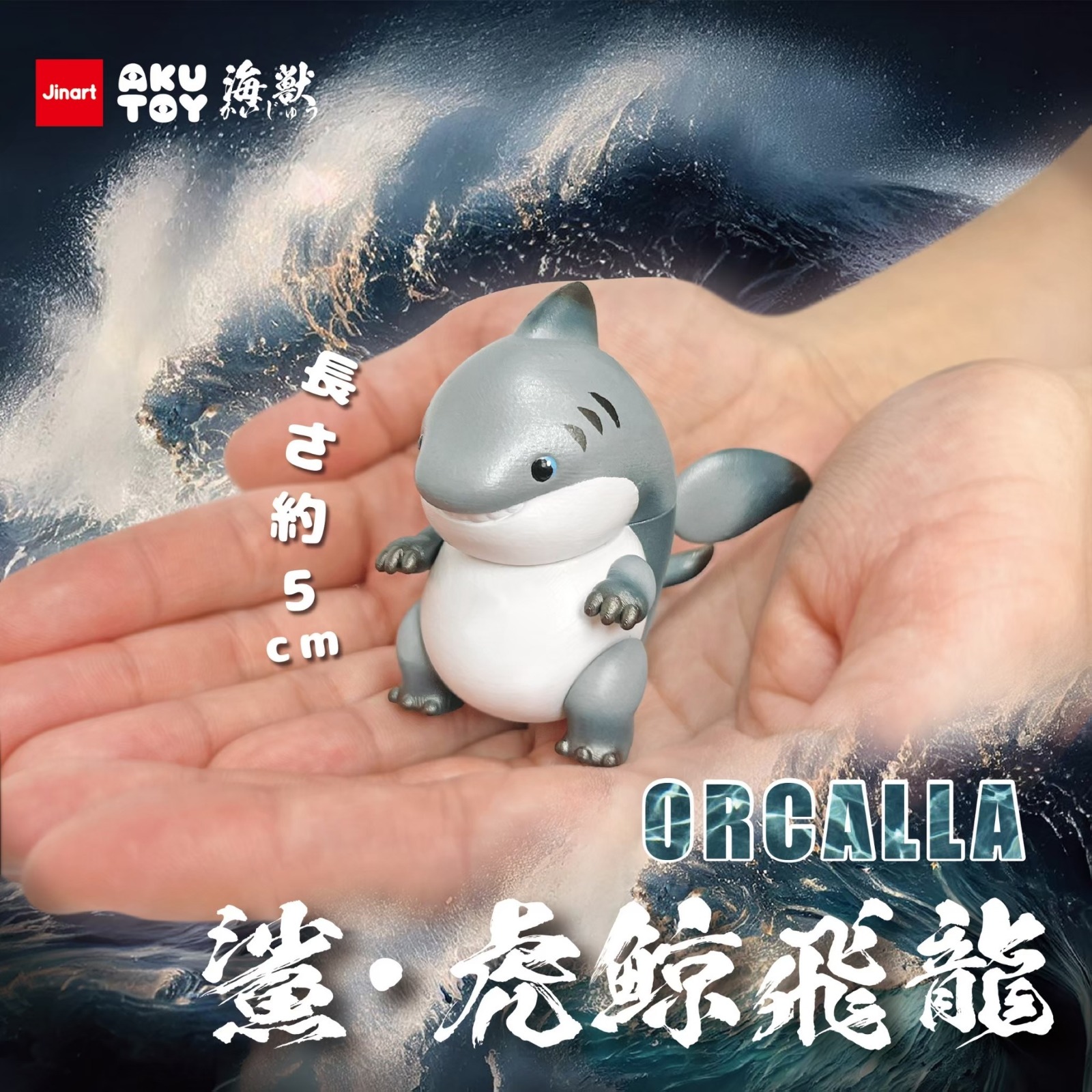 Monster in the Palm - ORCALLA