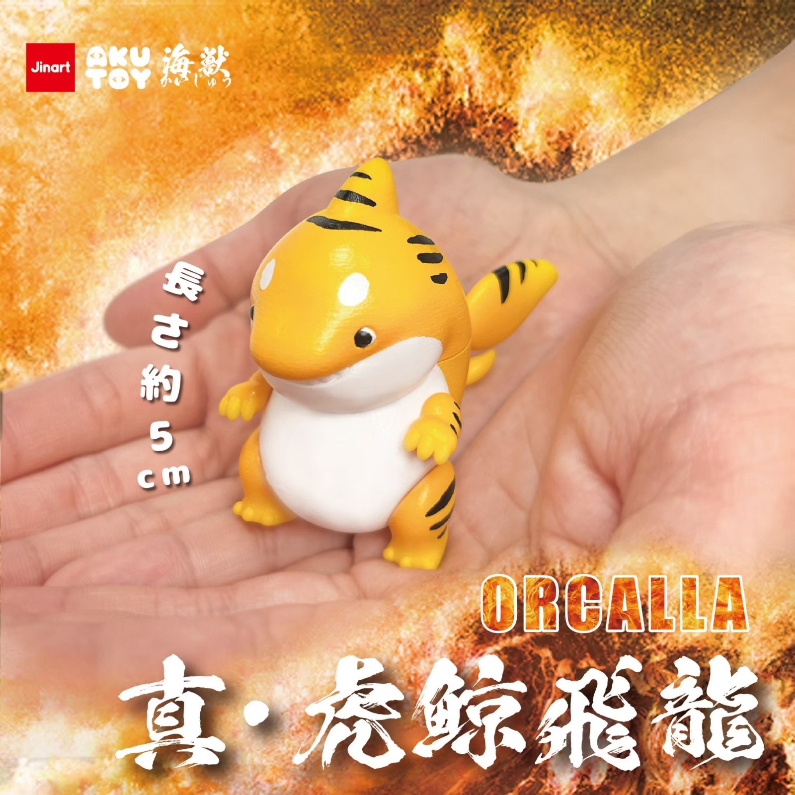 Monster in the Palm - ORCALLA