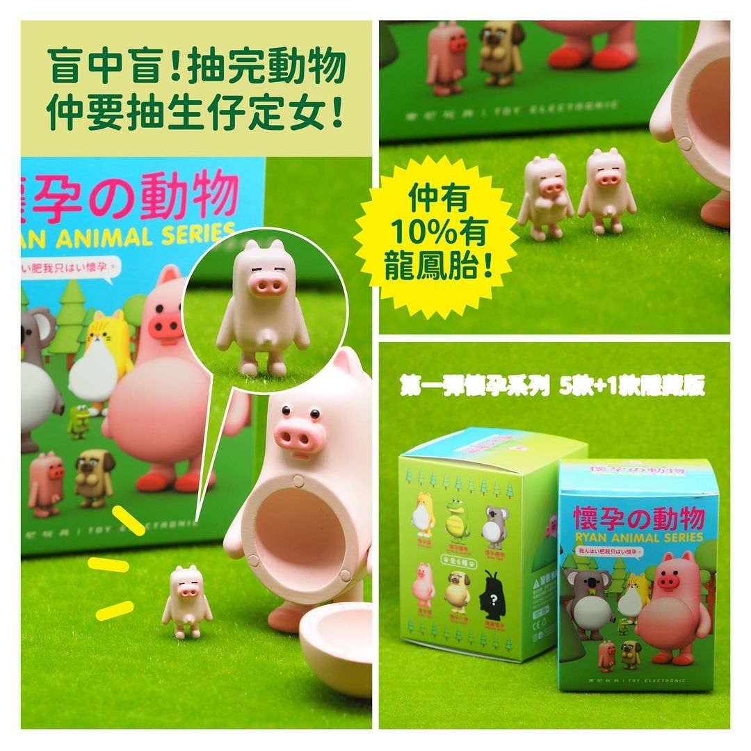 RYAN ANIMAL SERIES 1 BLIND BOX