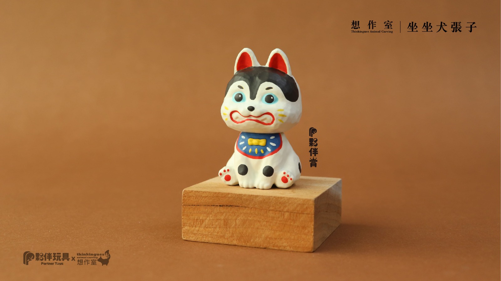 SITTING ANIMALS SERIES BLIND BOX