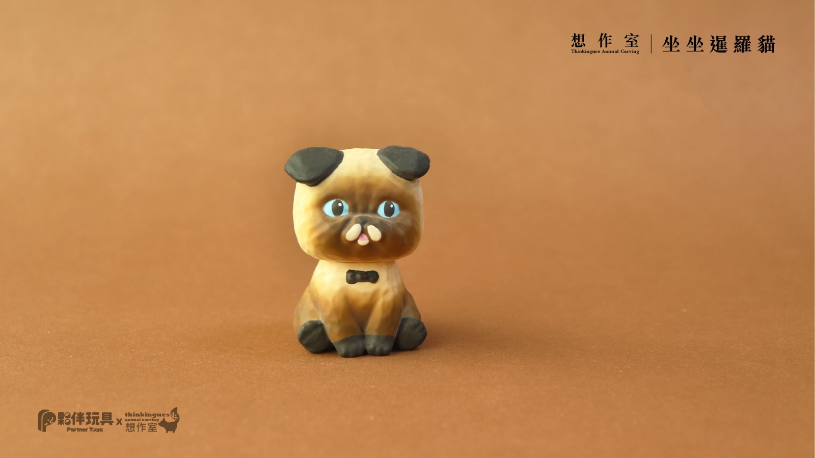 SITTING ANIMALS SERIES BLIND BOX