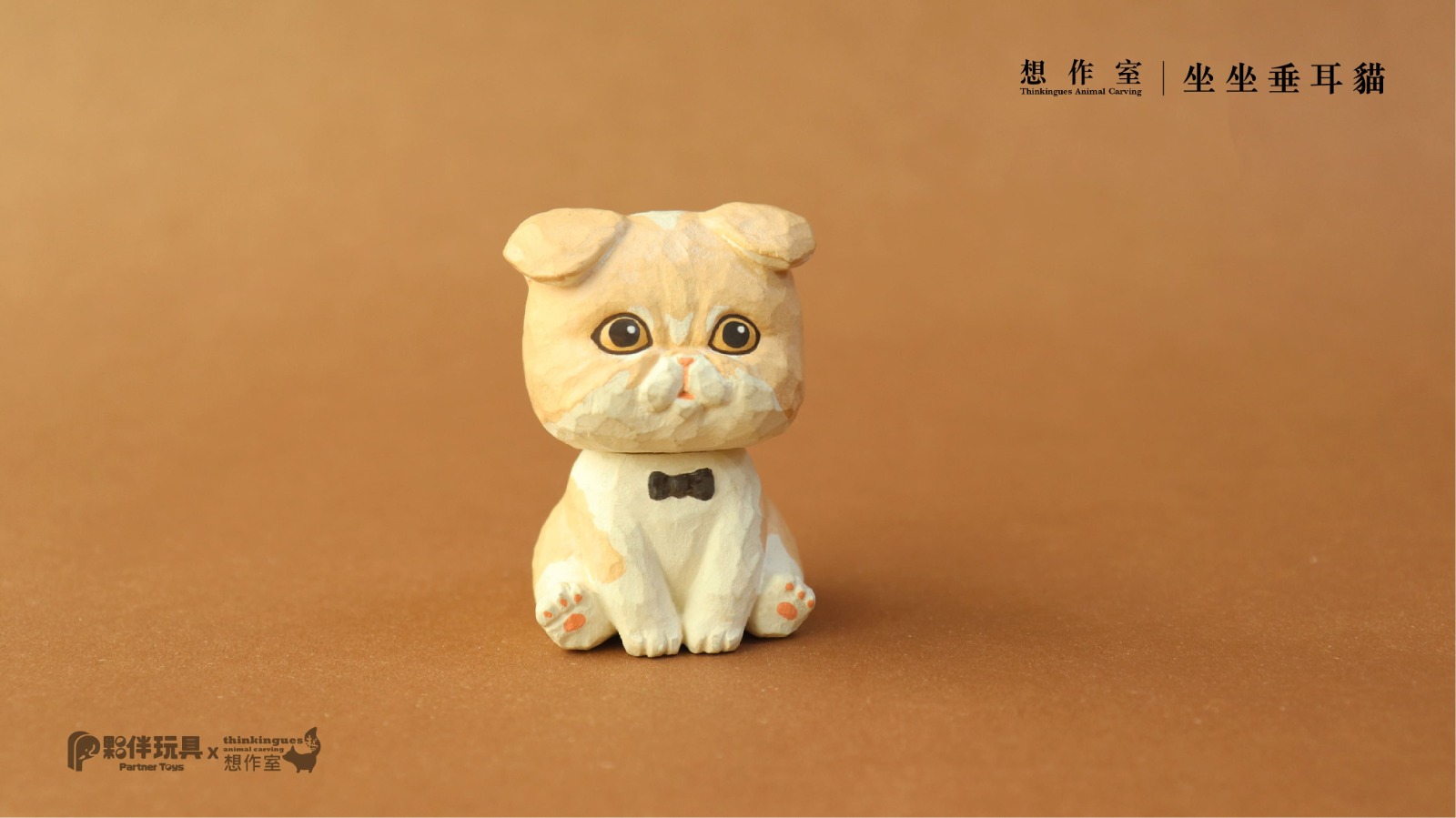 SITTING ANIMALS SERIES BLIND BOX