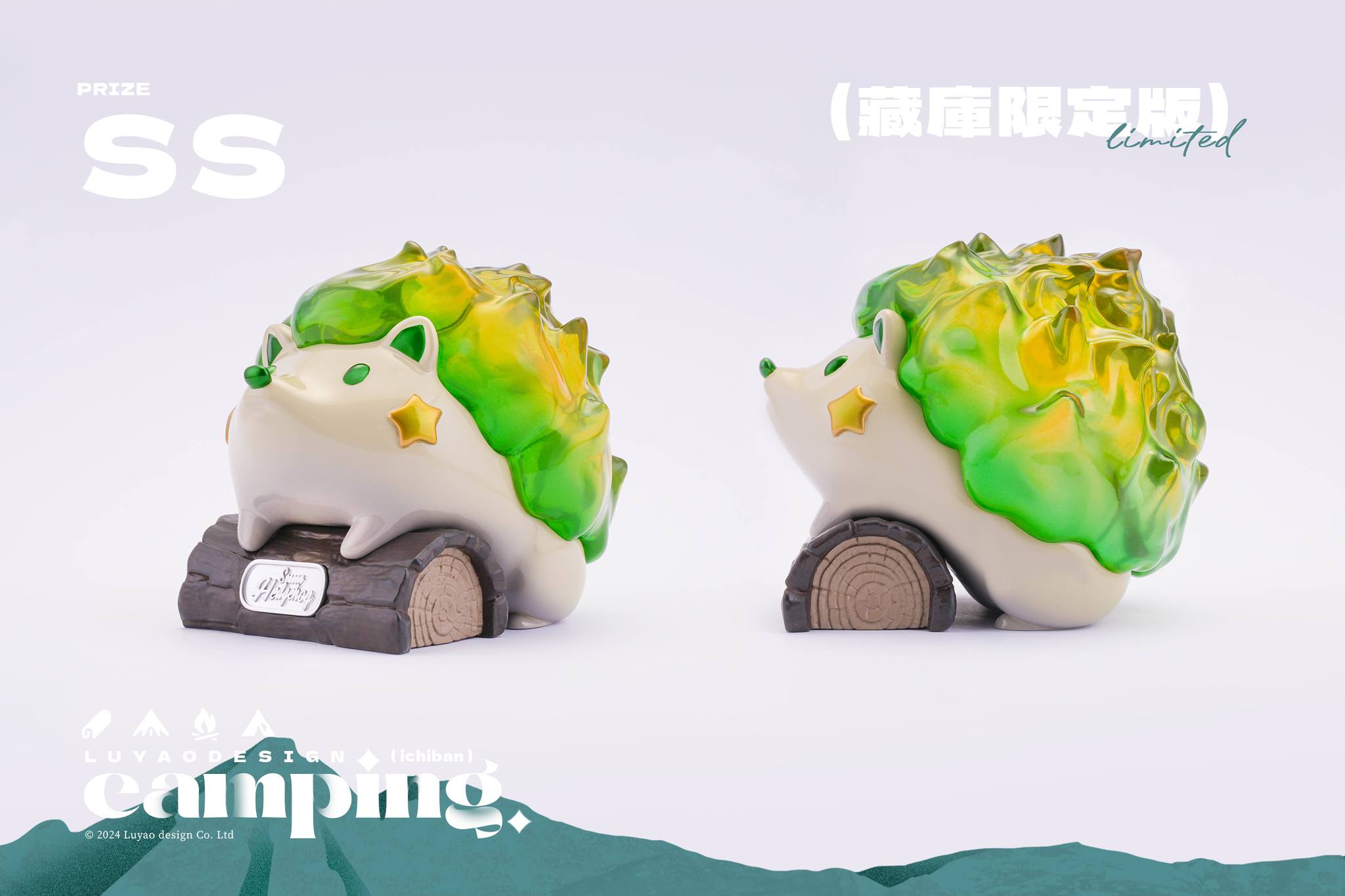 Luyao Special Hedghog Camping
