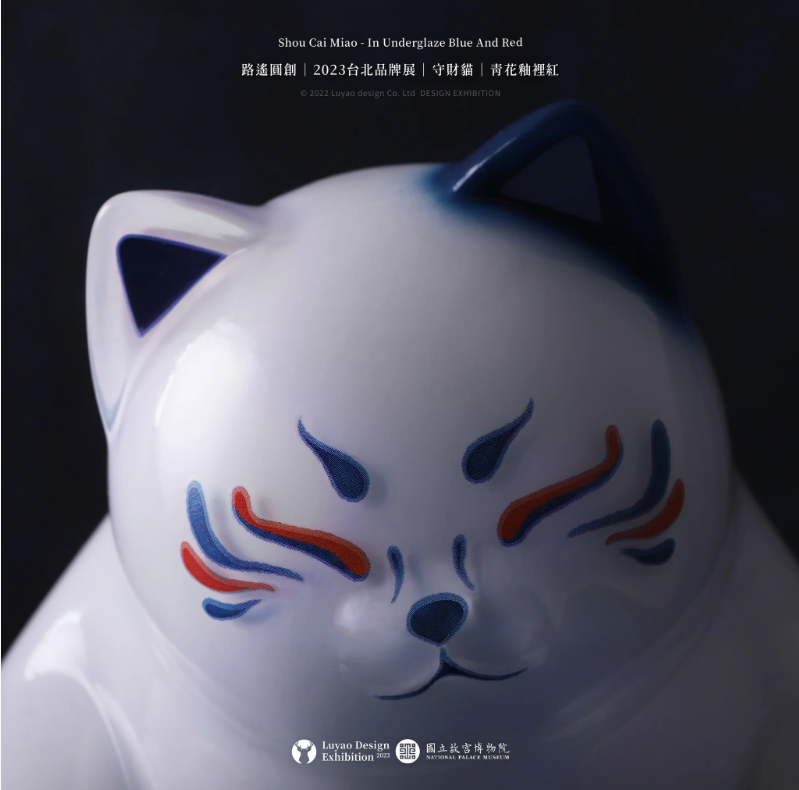 Shou Cai Miao-In Underglaze Blue And Red