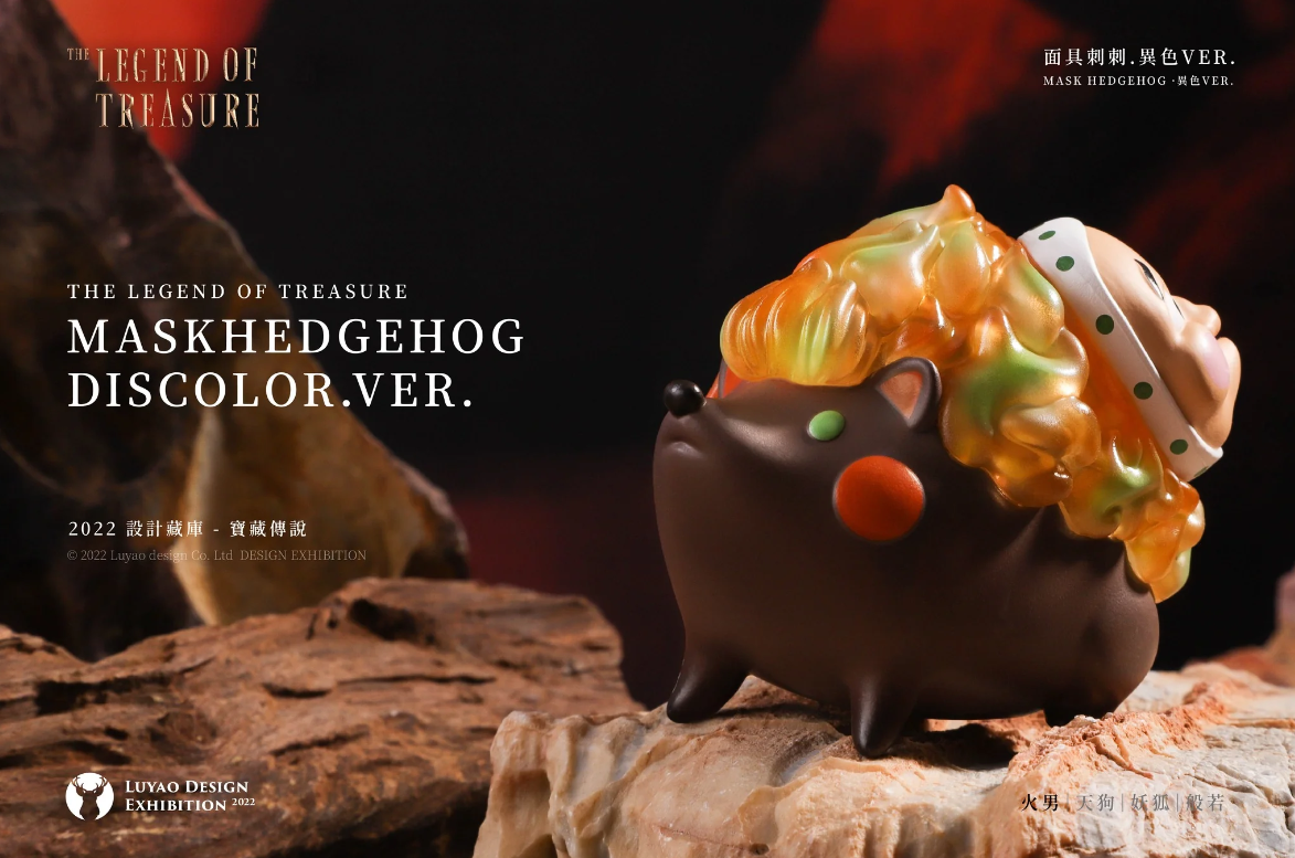 Mask Hedgehog-Discolor Ver SET by Luyao