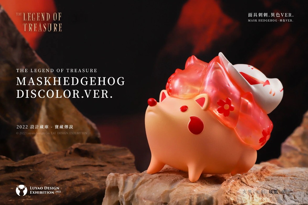 Mask Hedgehog-Discolor Ver SET by Luyao