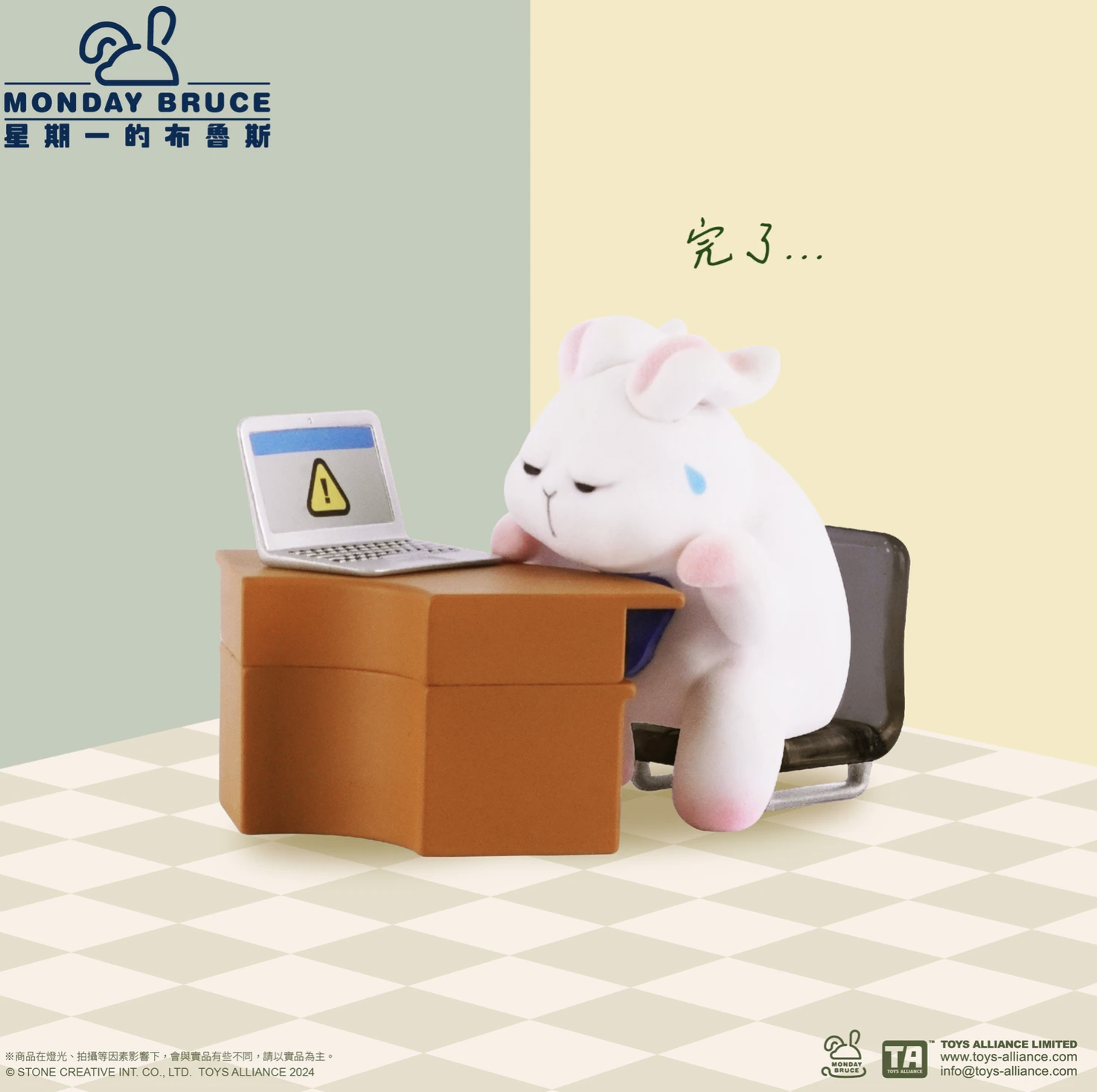 MONDAY BRUCE S6 MEETING ROOM