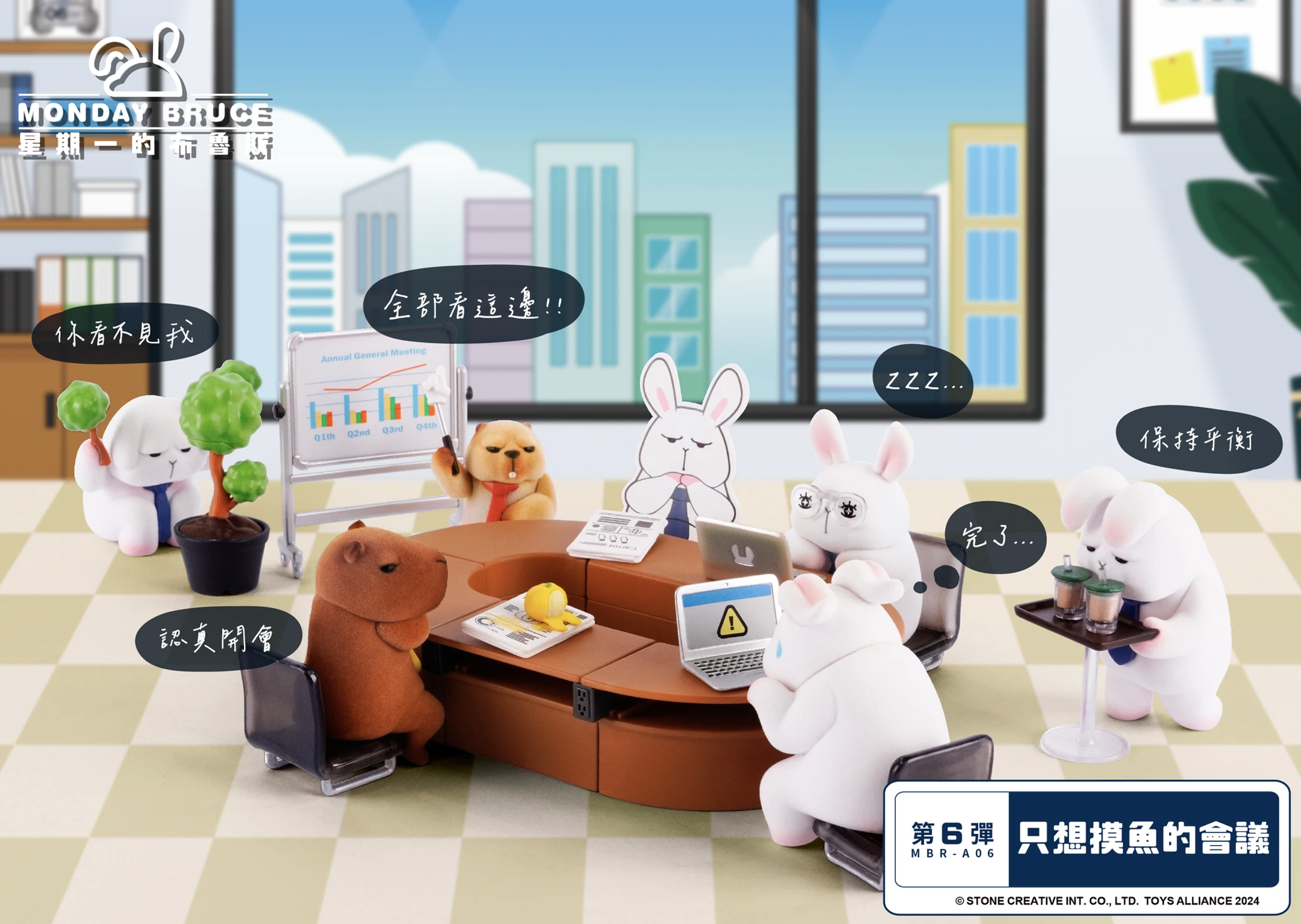 MONDAY BRUCE S6 MEETING ROOM